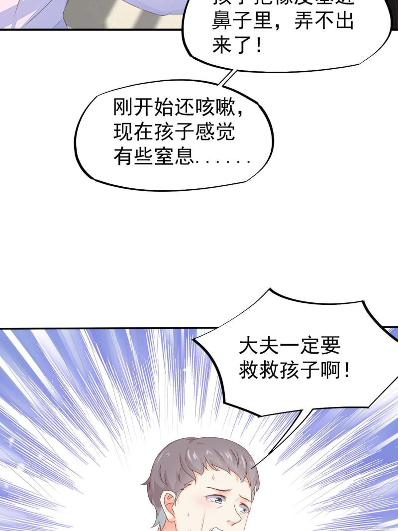49 玩游戏惨剧14