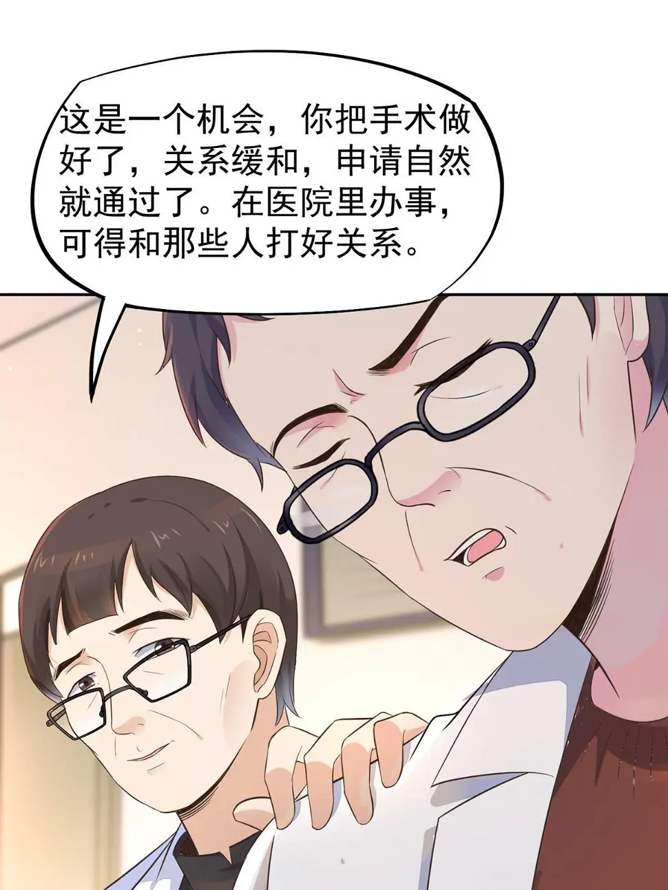 059 小陈会做？38