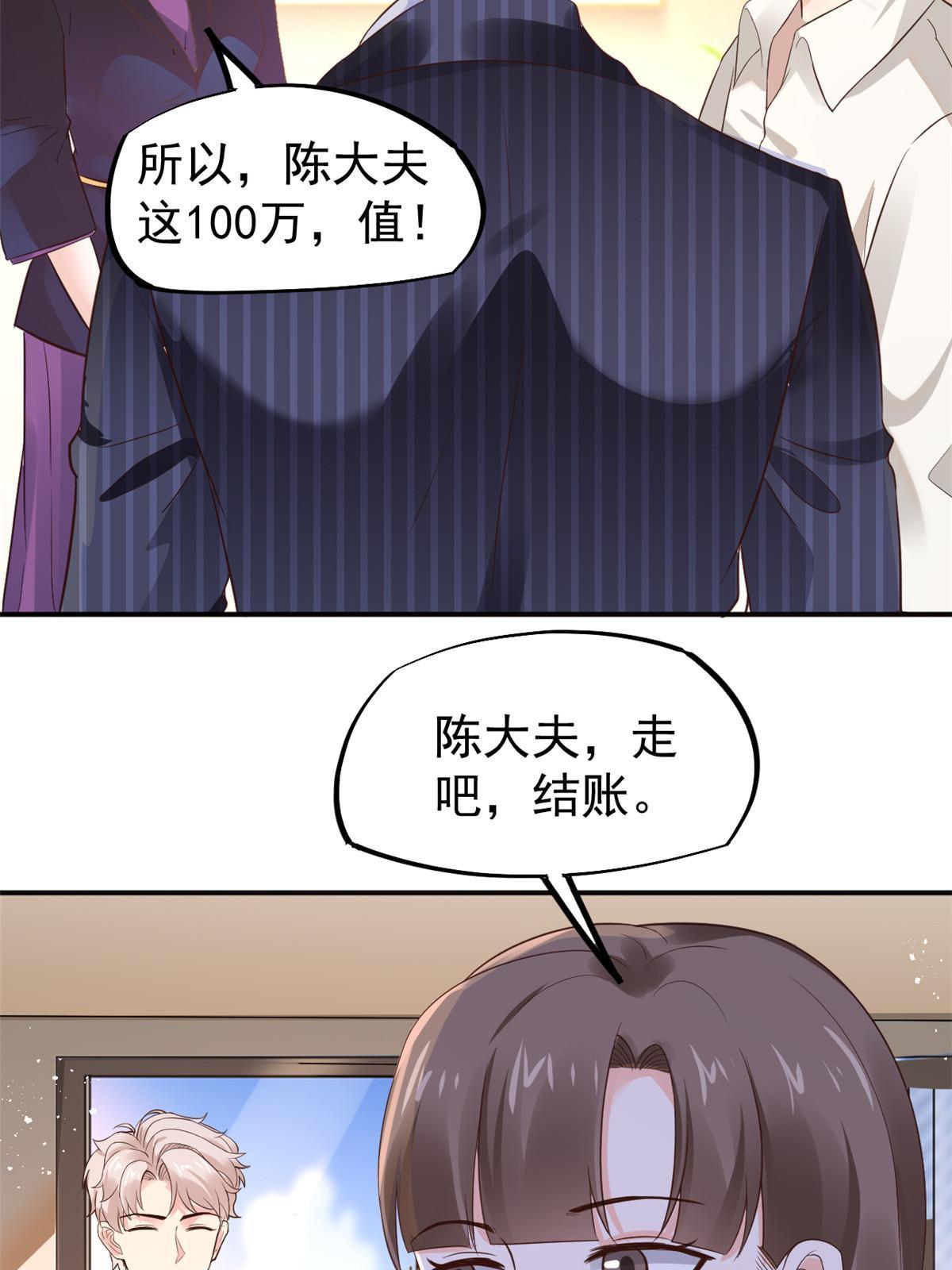 54 傍富婆秘籍27