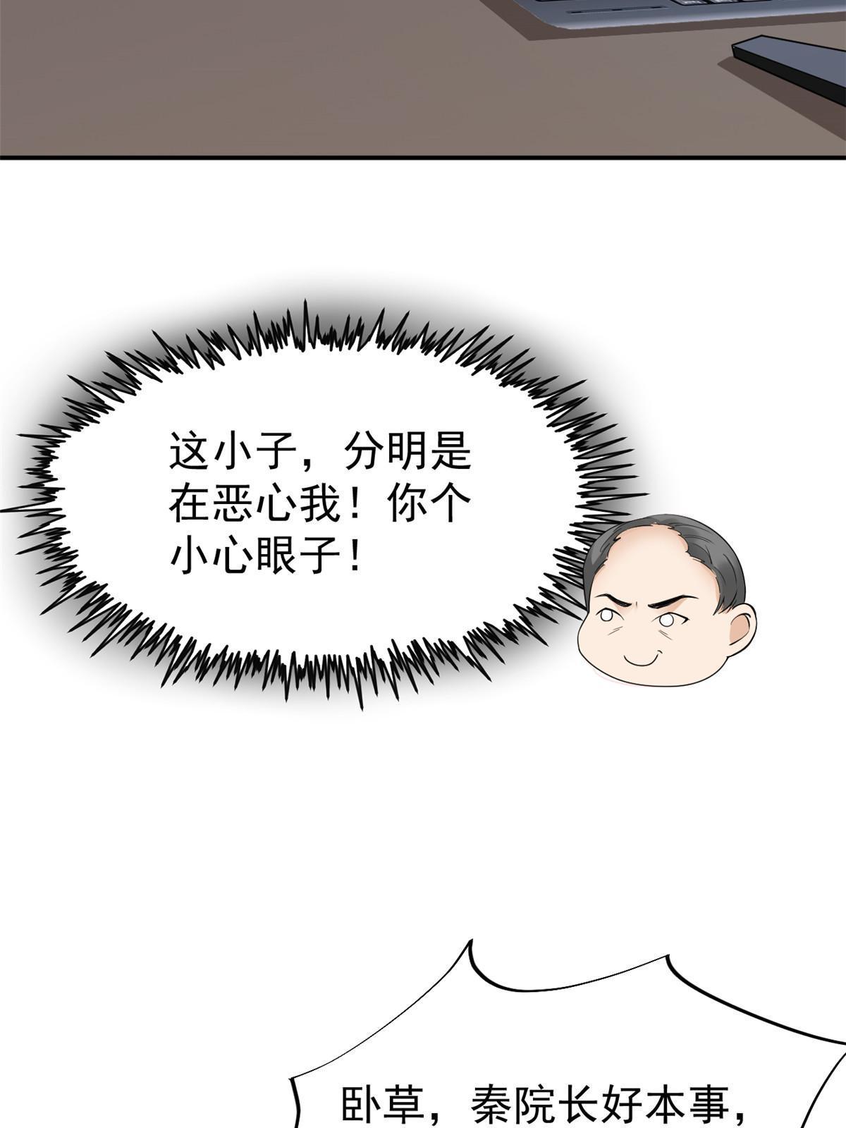 51 魔女孟熙26