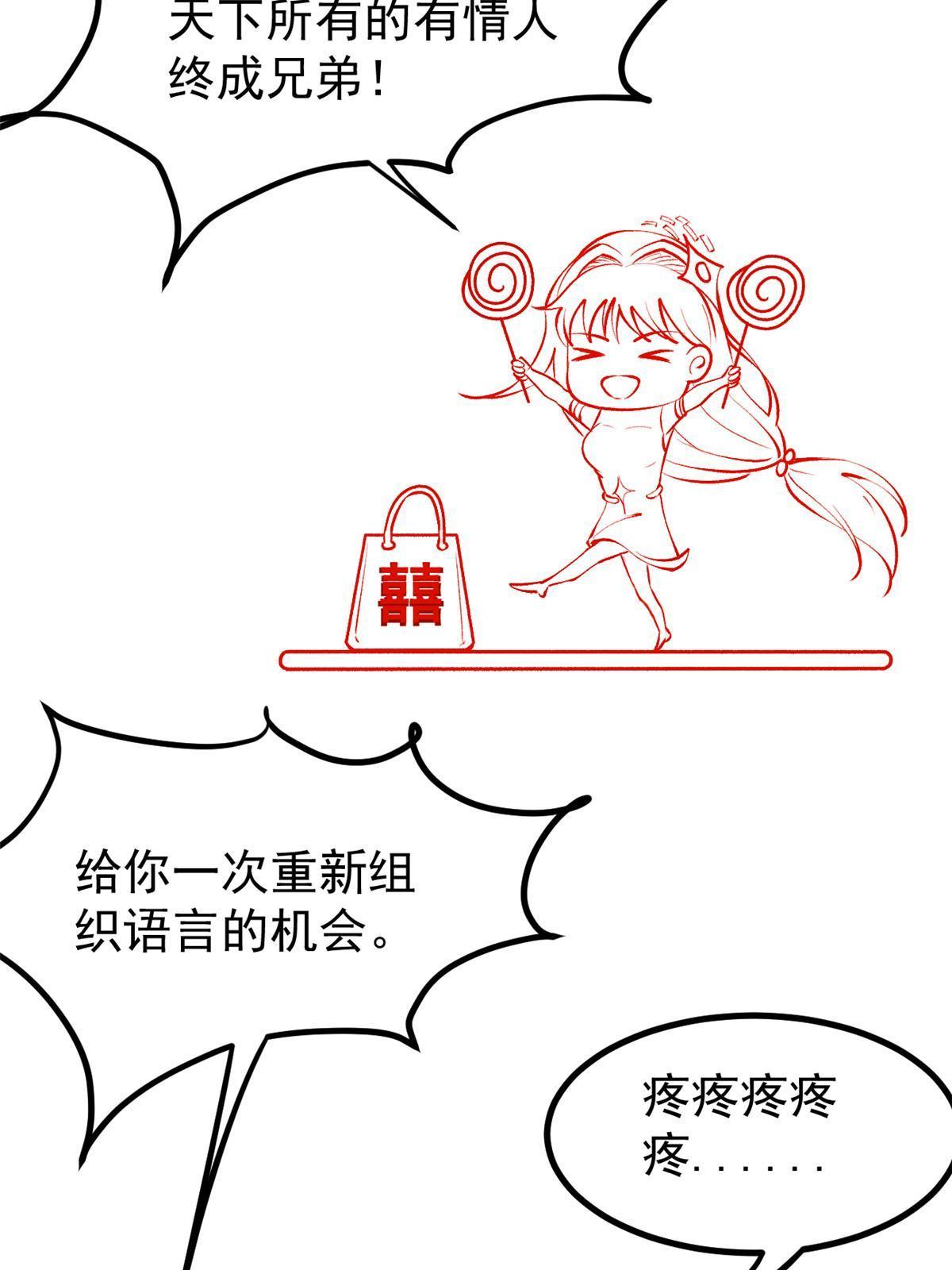 80 完结：秦悦星68