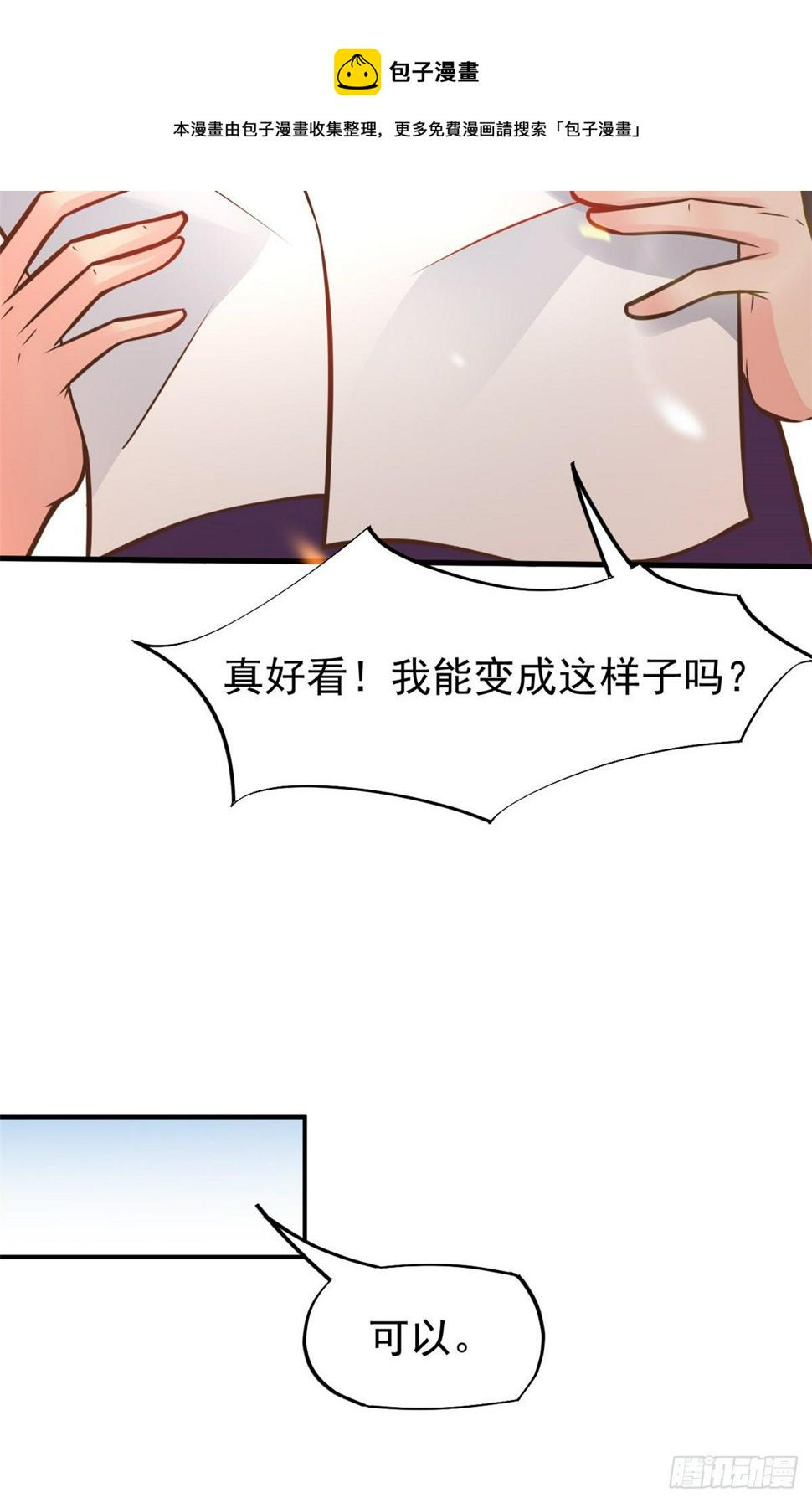 25 肖田花的感恩29