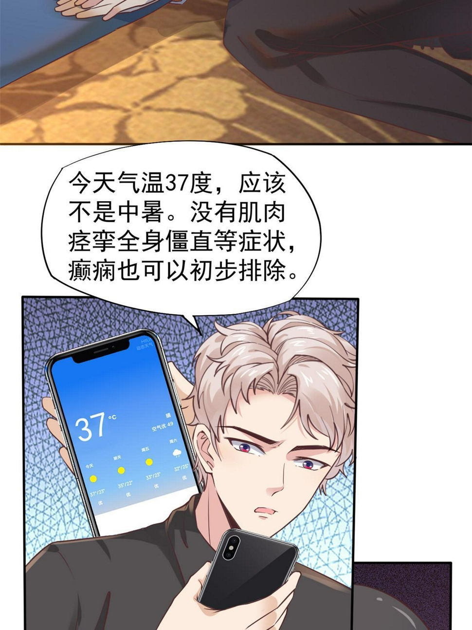 063战胜井然35