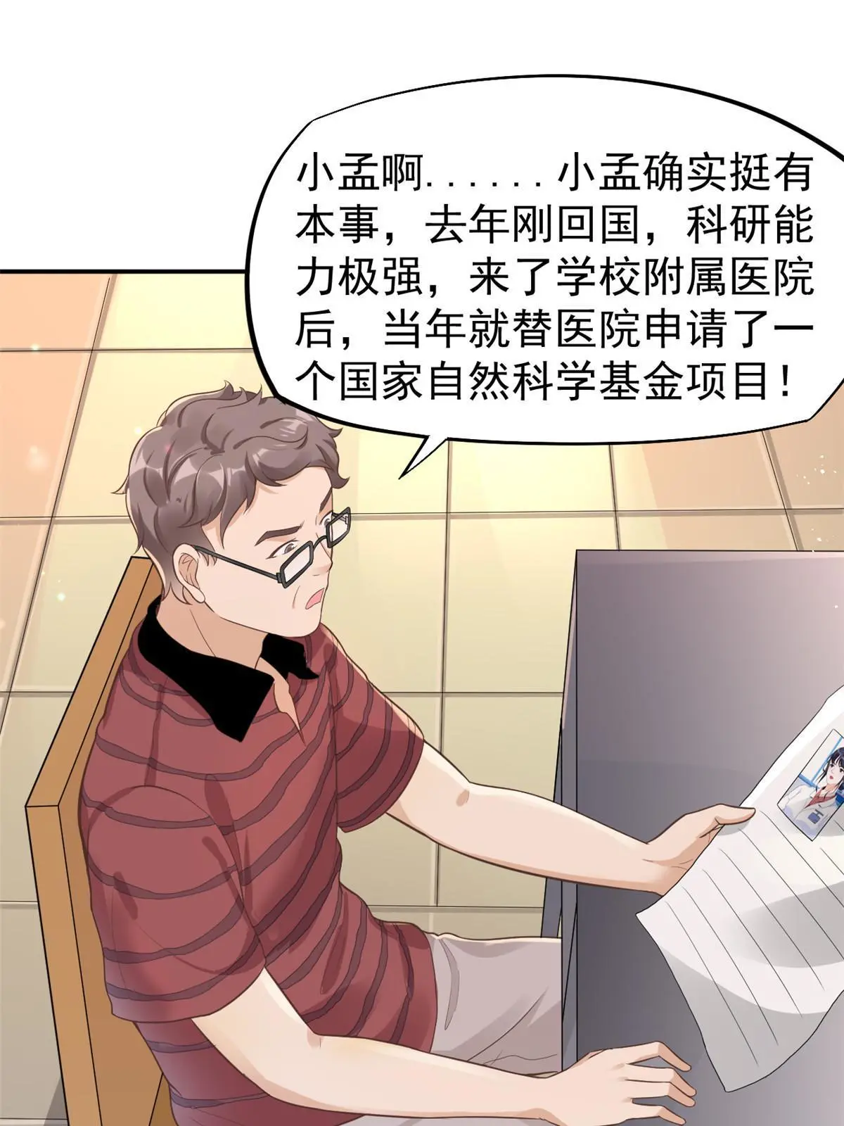 52 童颜16