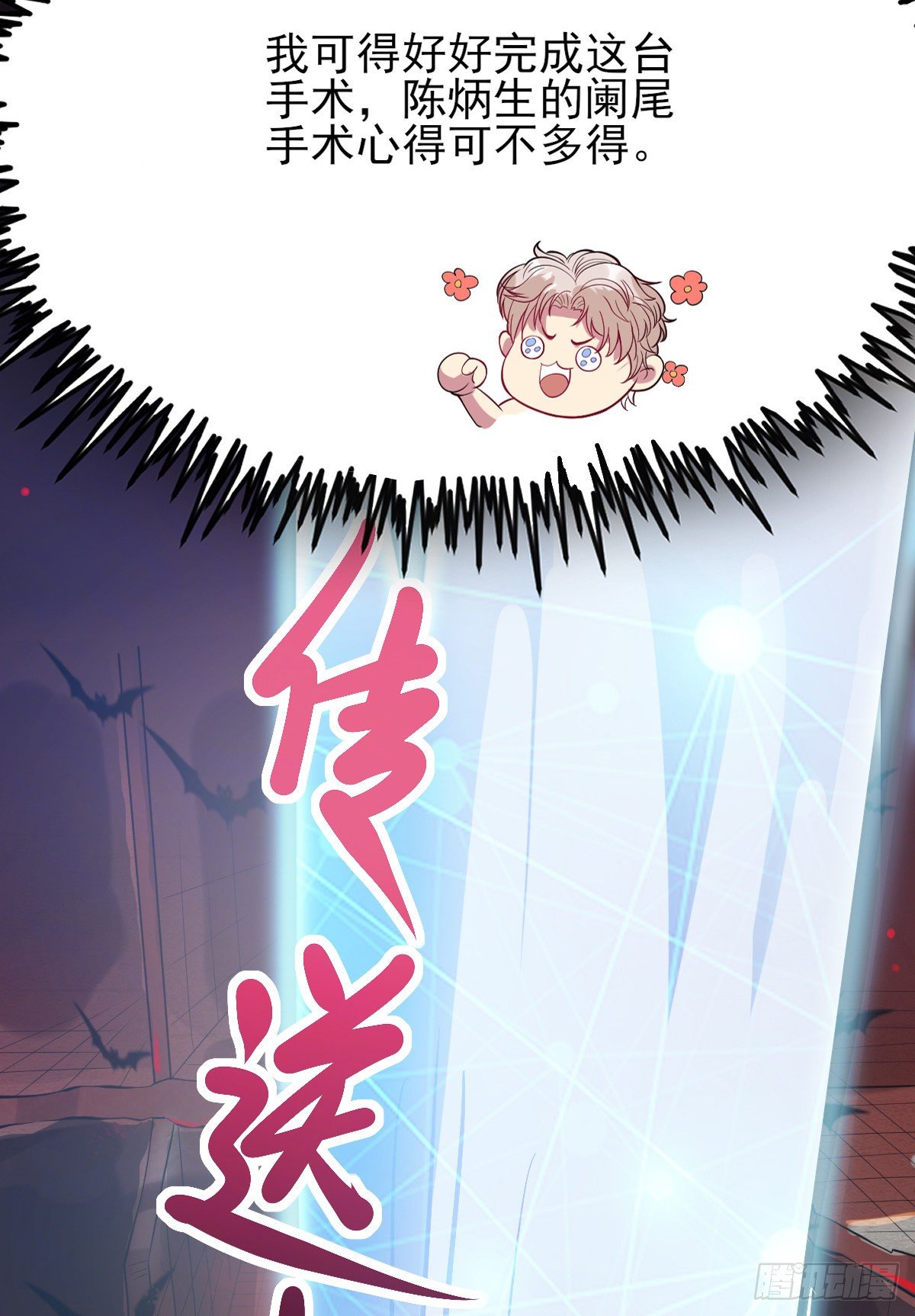 01 LV12 稀有阑尾怪5