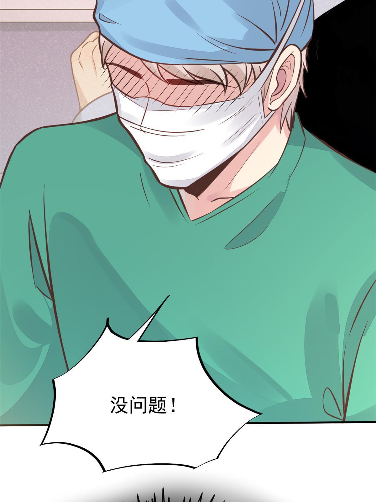 35 第一个三级手术45