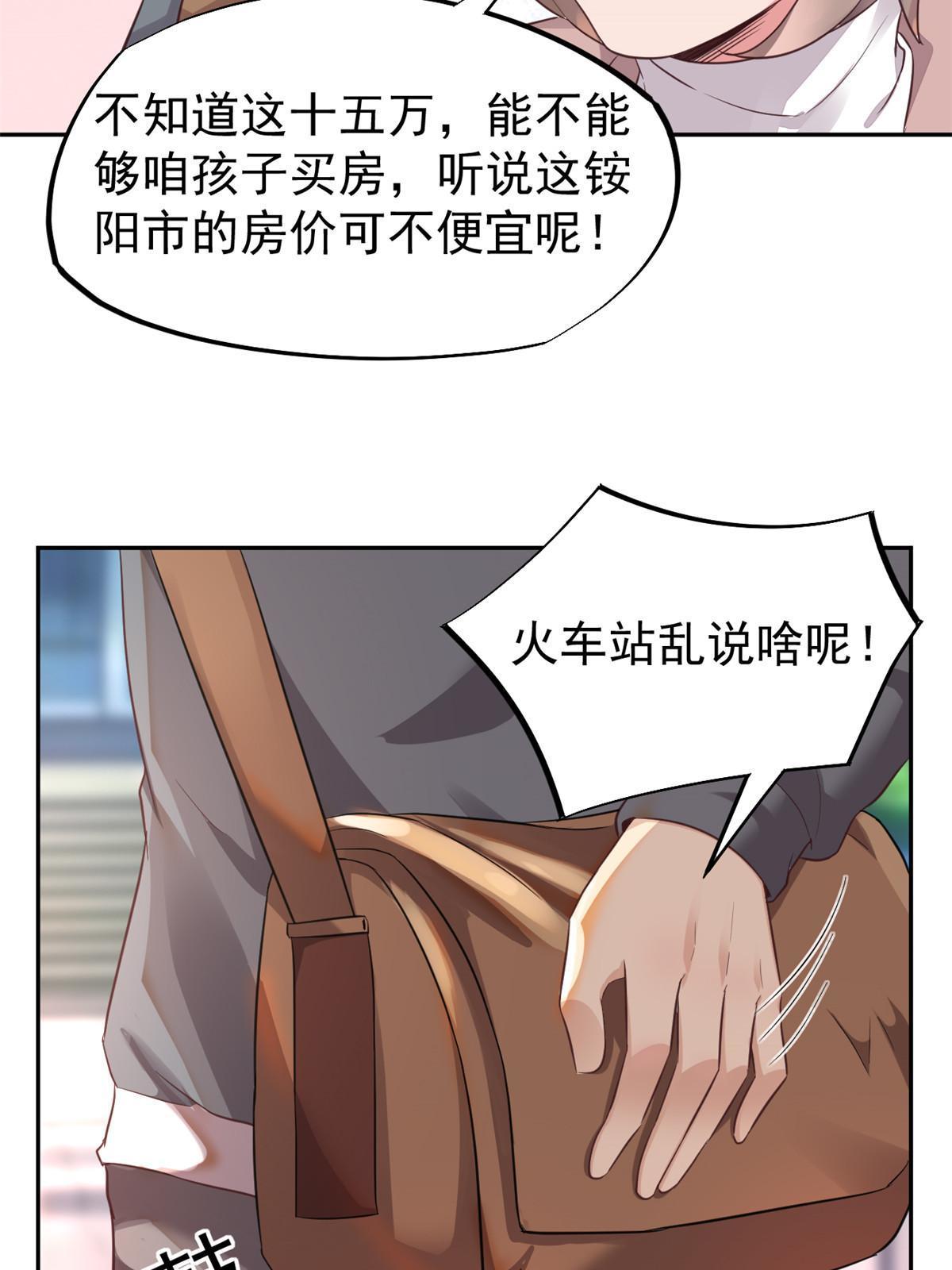 71喜当爹9