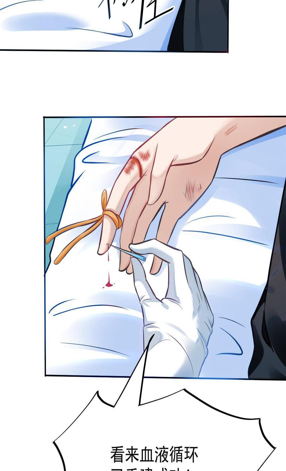 36 美女医生的暗示13