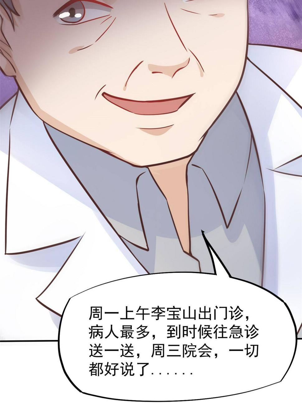 29 李波之心，路人皆知69