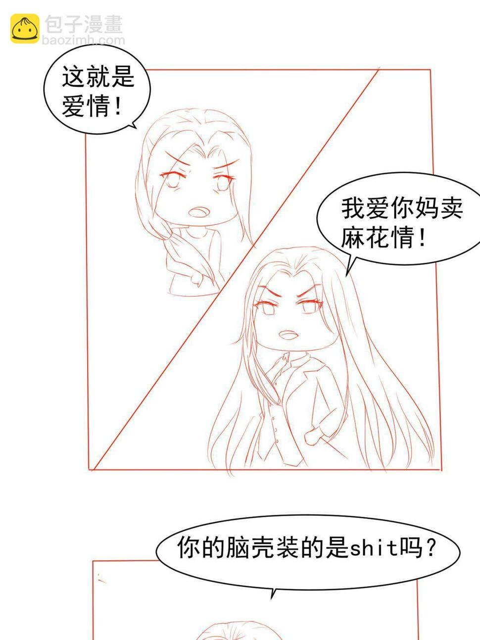 28 激活师徒系统60