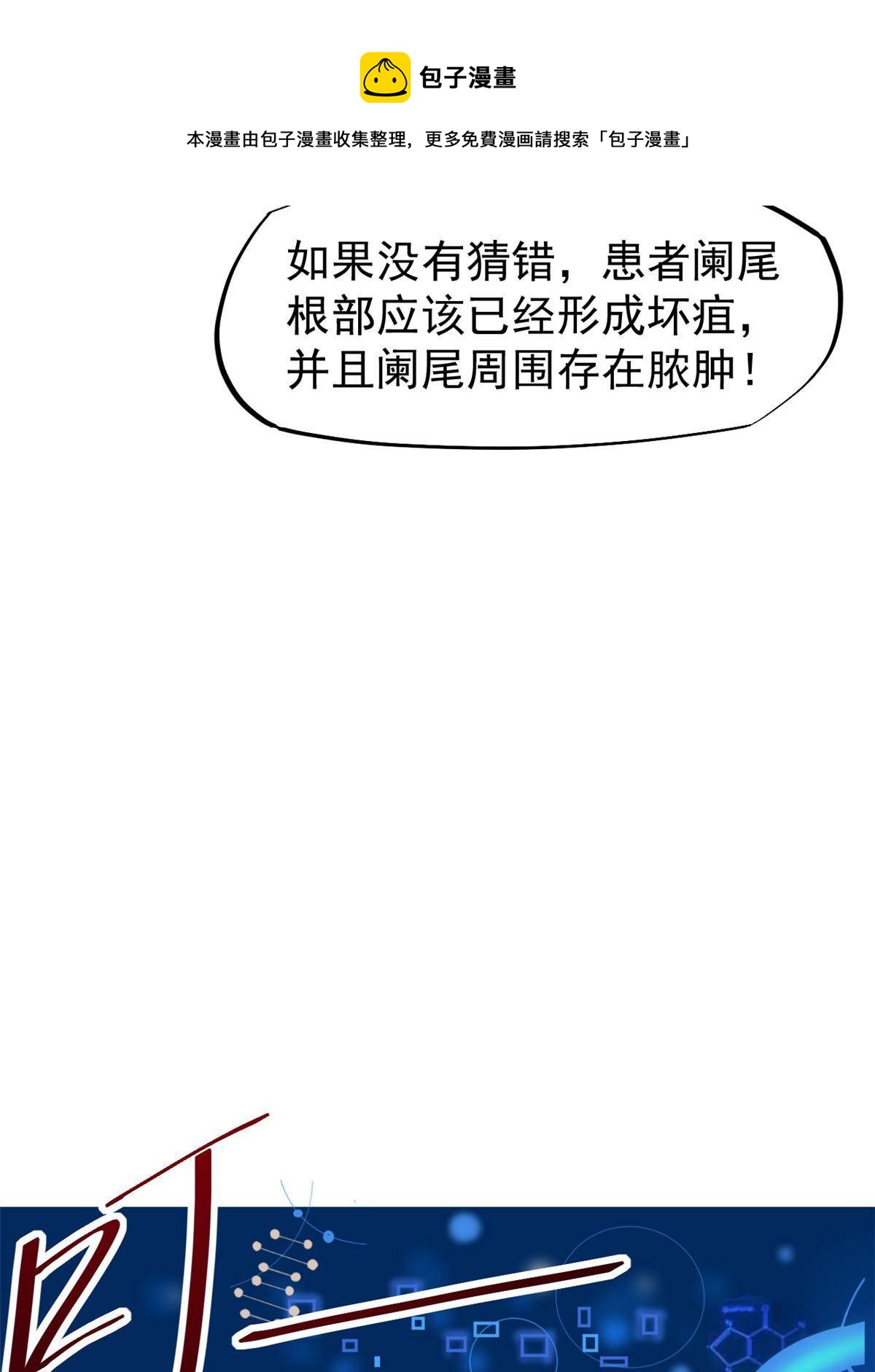 38 lv40王级阑尾怪56