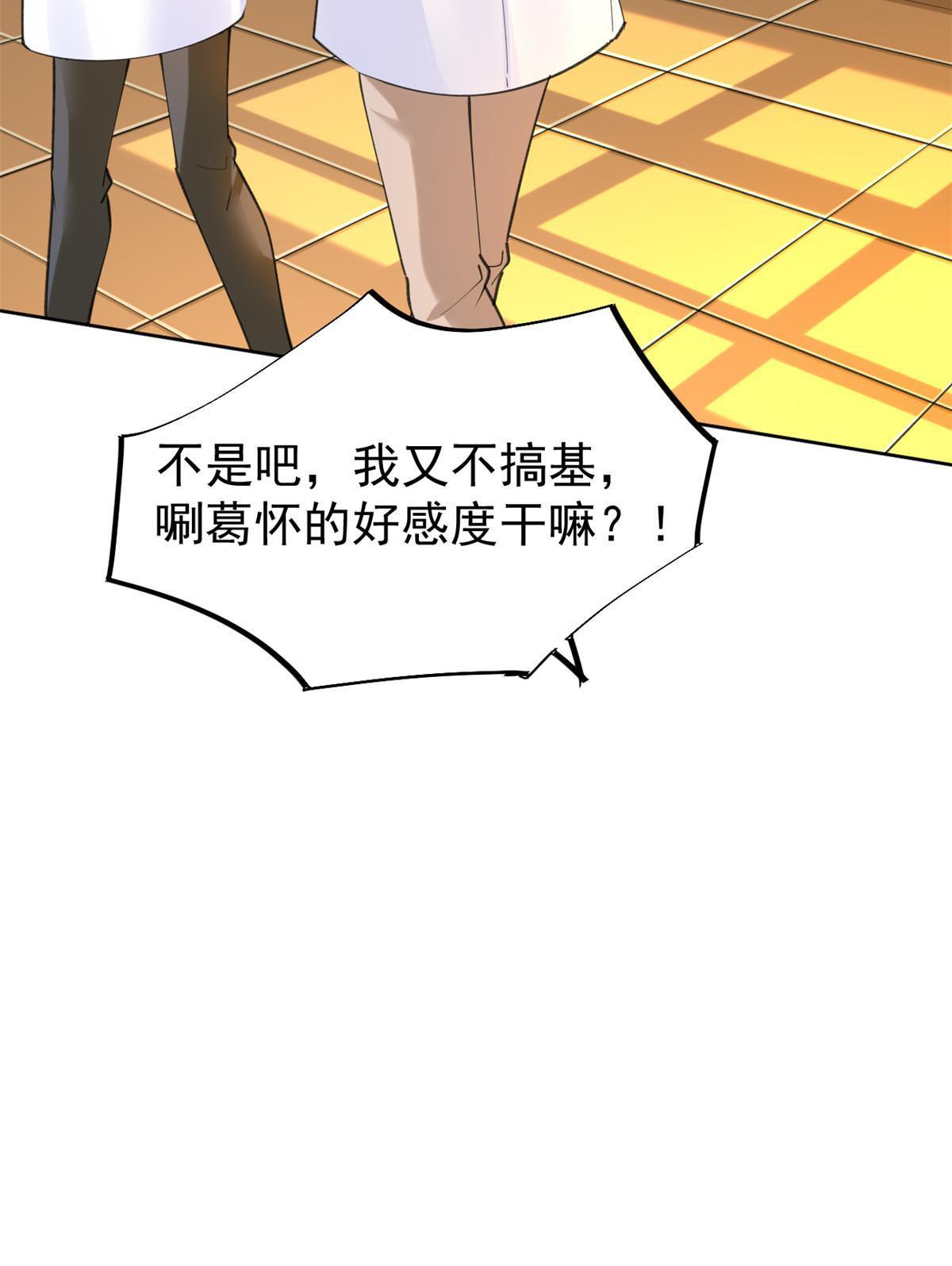 56 孟熙好感度49