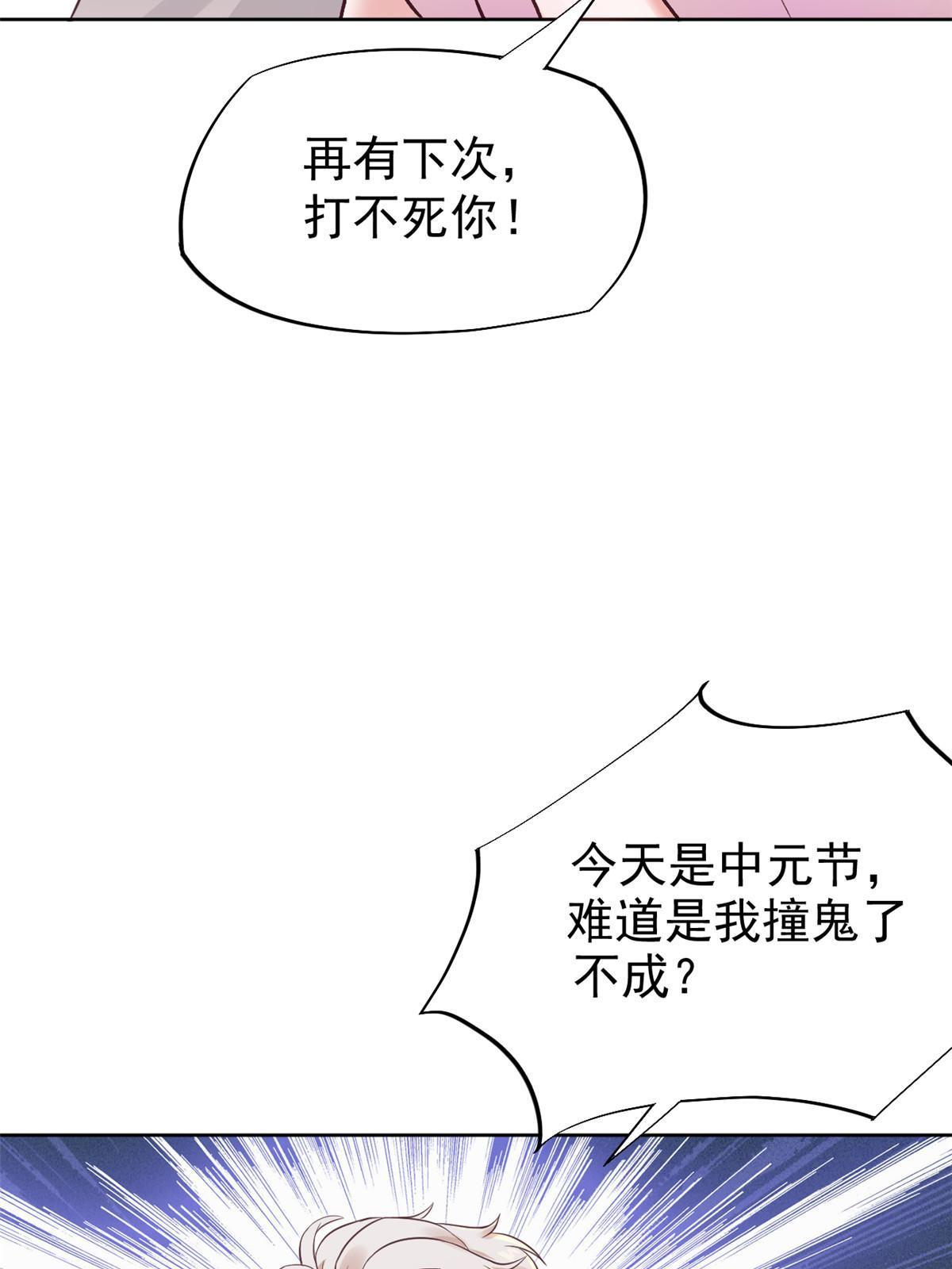 68陷害7