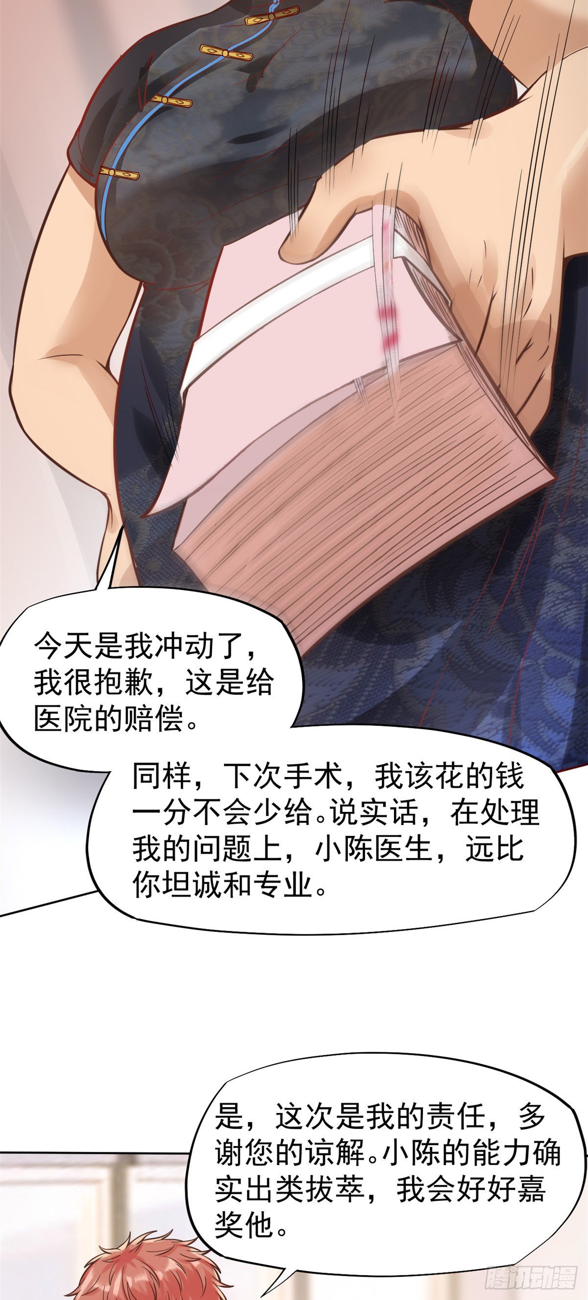 23 徐柔的诱惑5