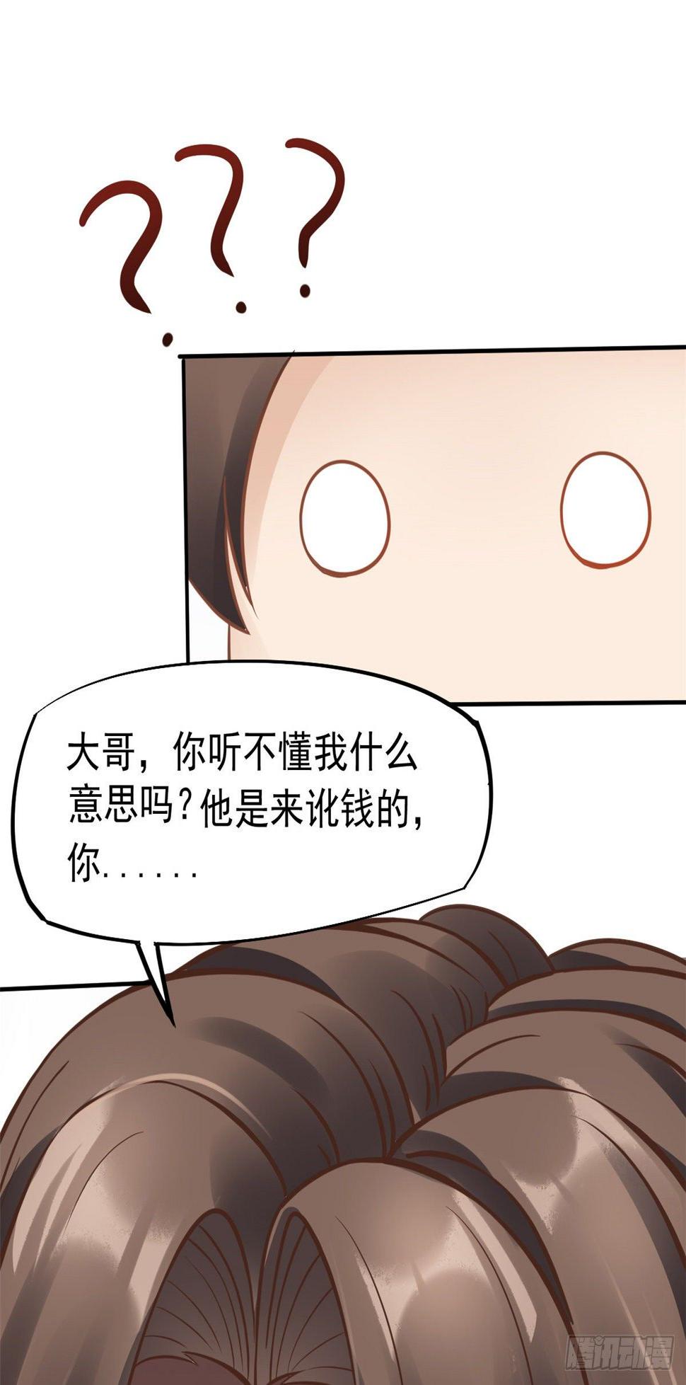 26 get隆熊术！49
