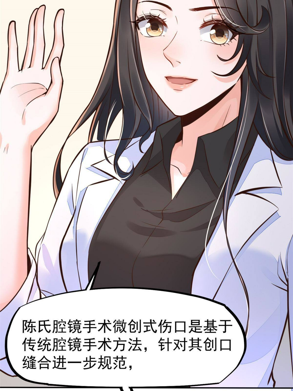 34 陈氏术式38