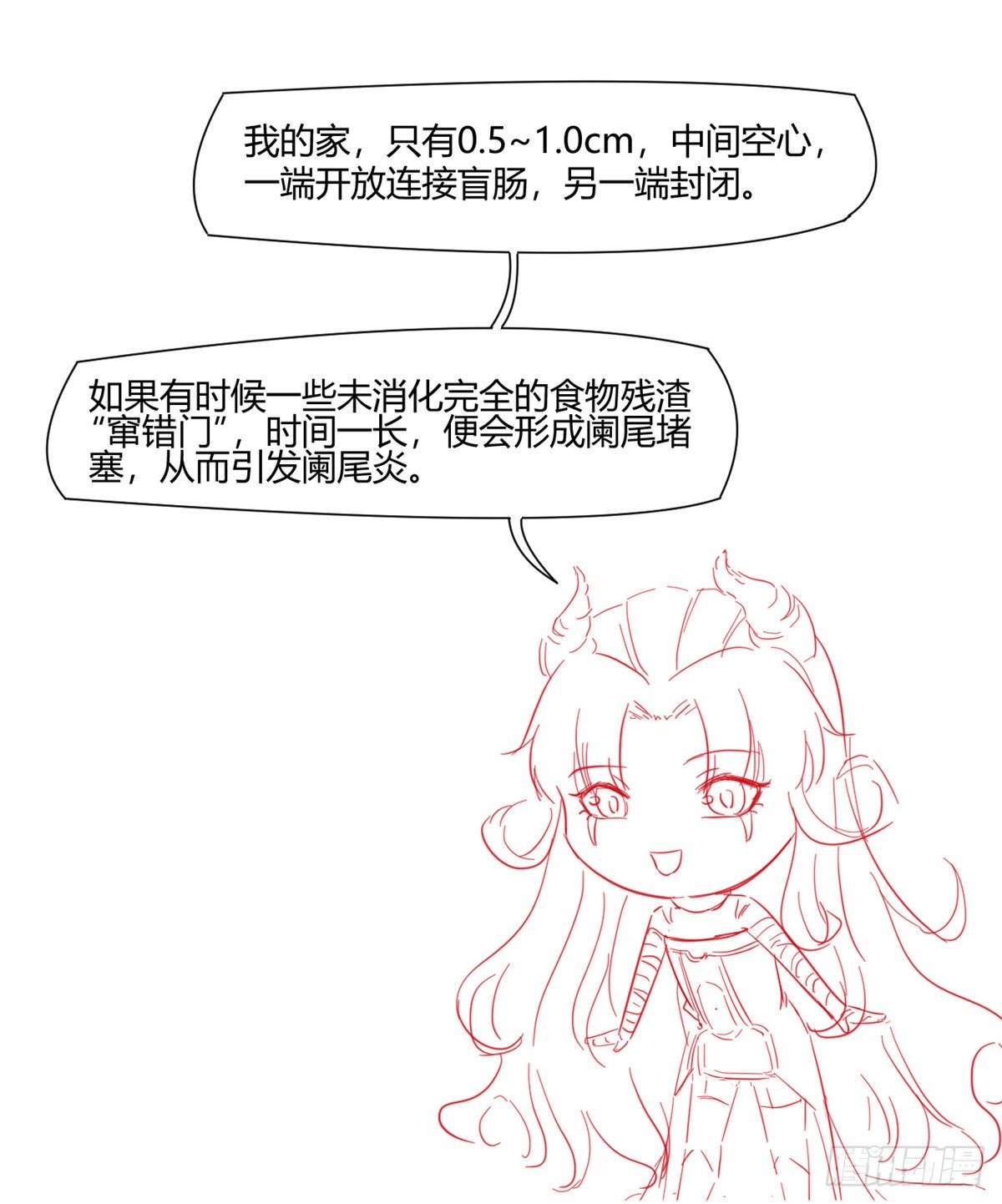 03 一条龙的故事71