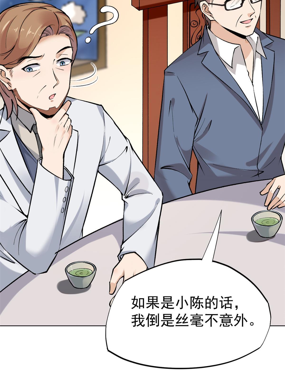 79 秦家女婿25