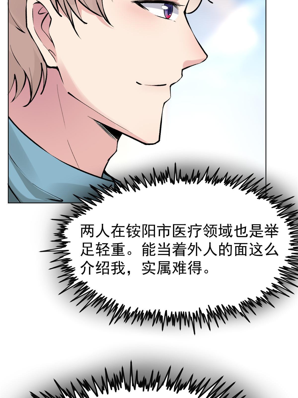 79 秦家女婿9