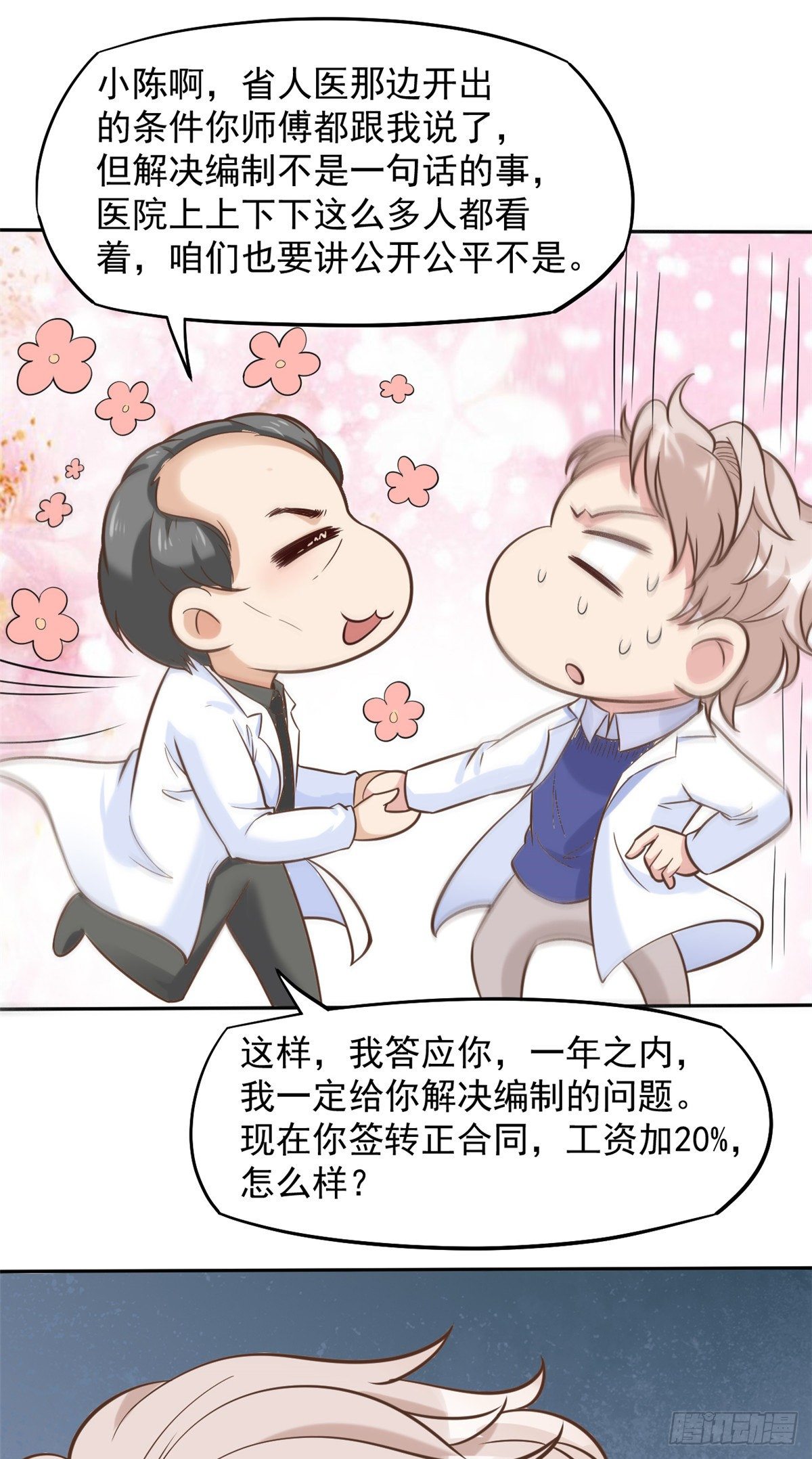 08 突如其来的比赛32