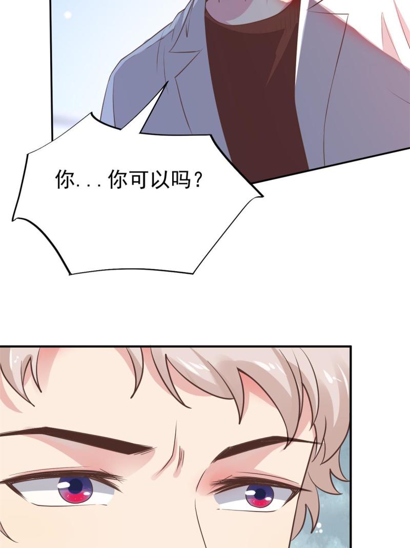 49 玩游戏惨剧45