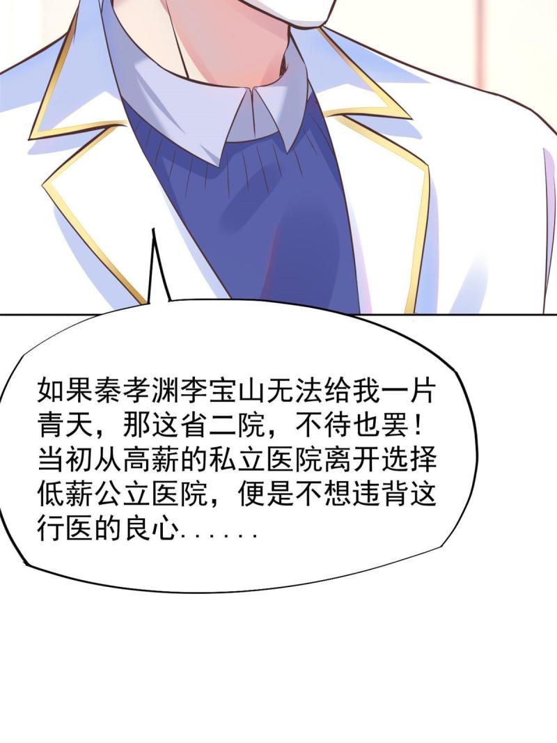 42 危机四伏14
