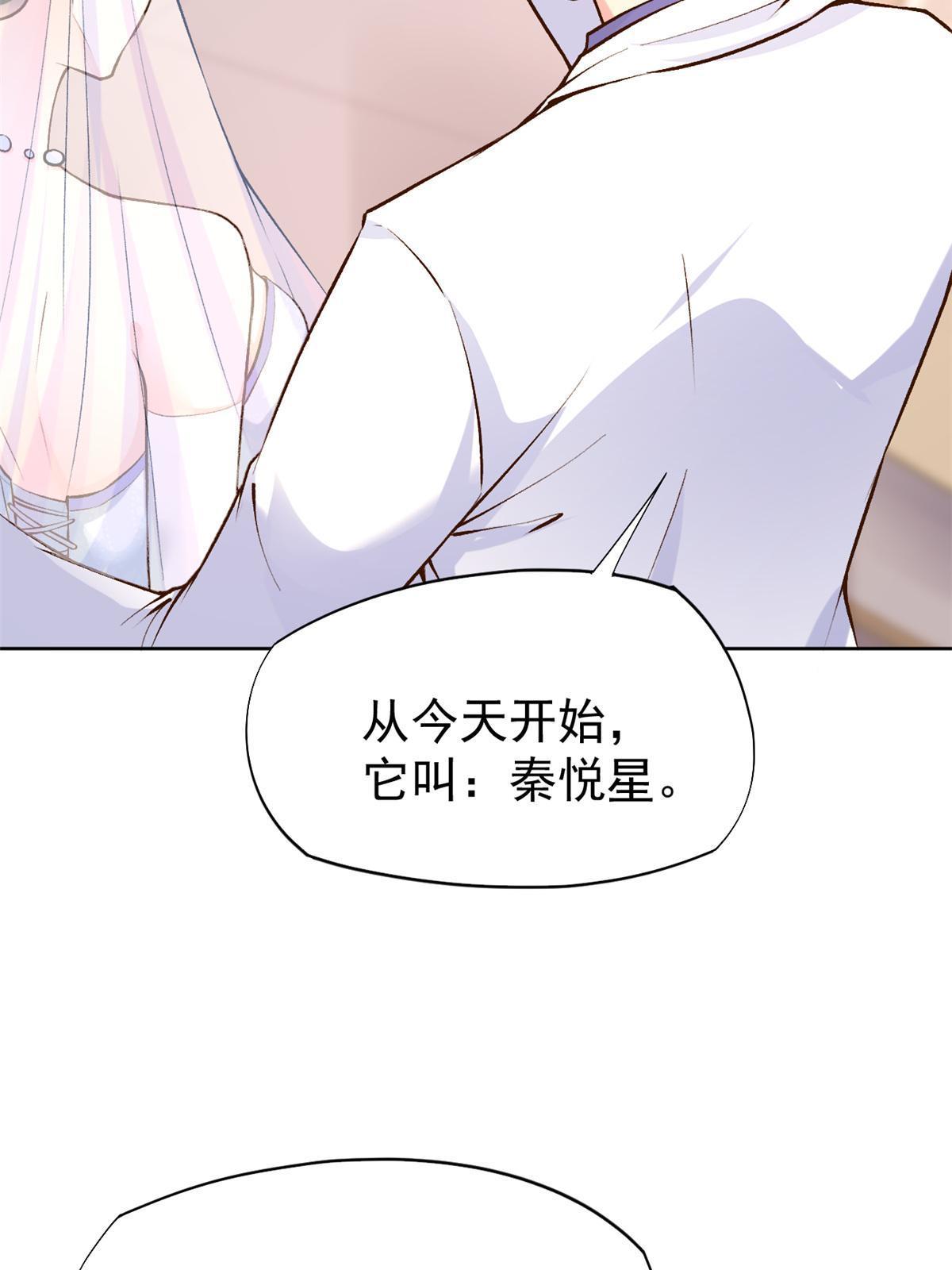 80 完结：秦悦星60