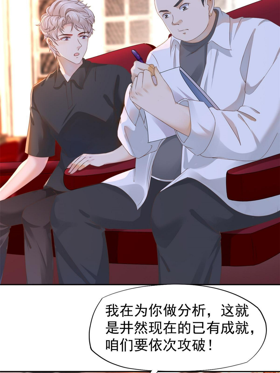 063战胜井然18