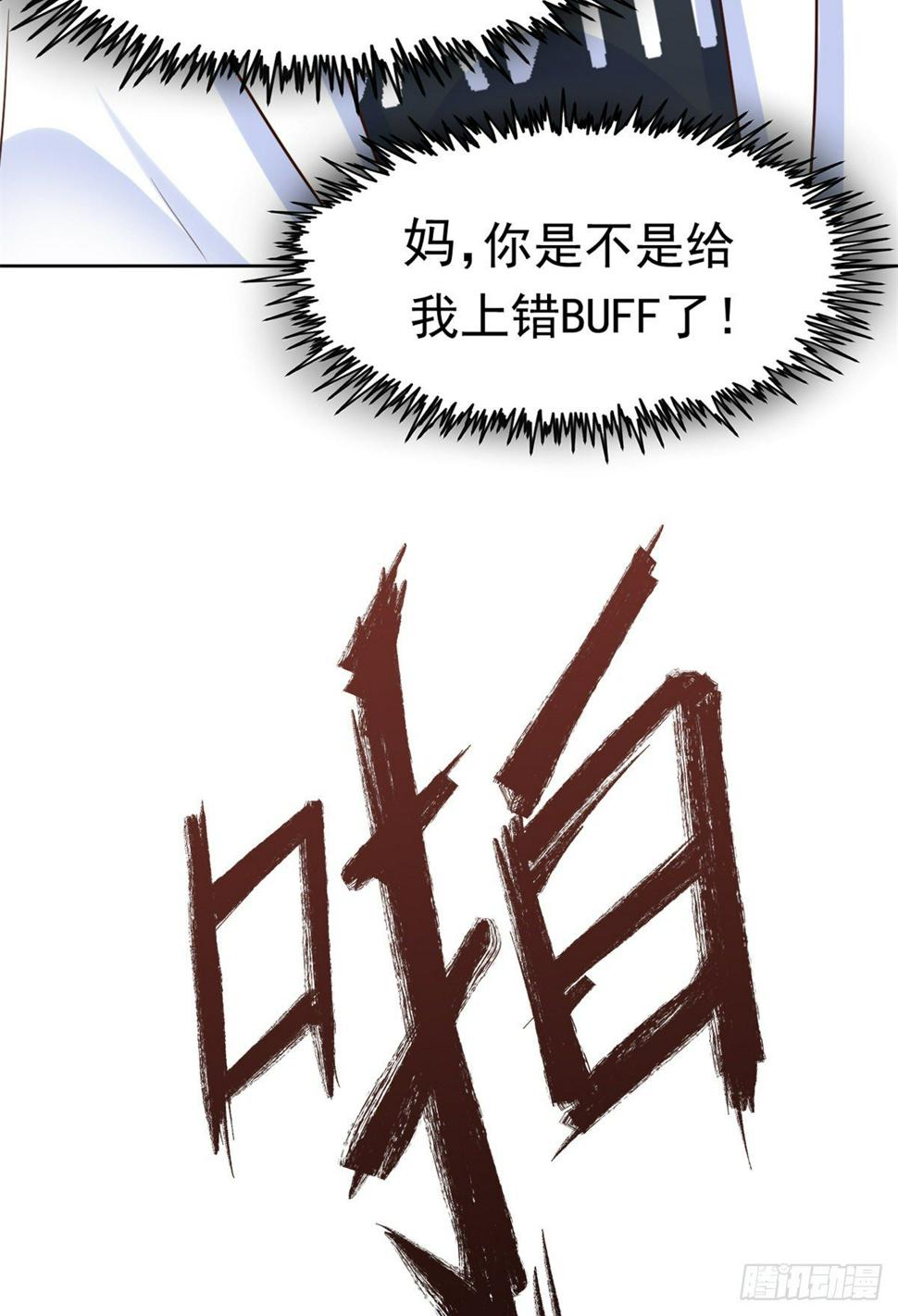 22 来自白富美的表白50