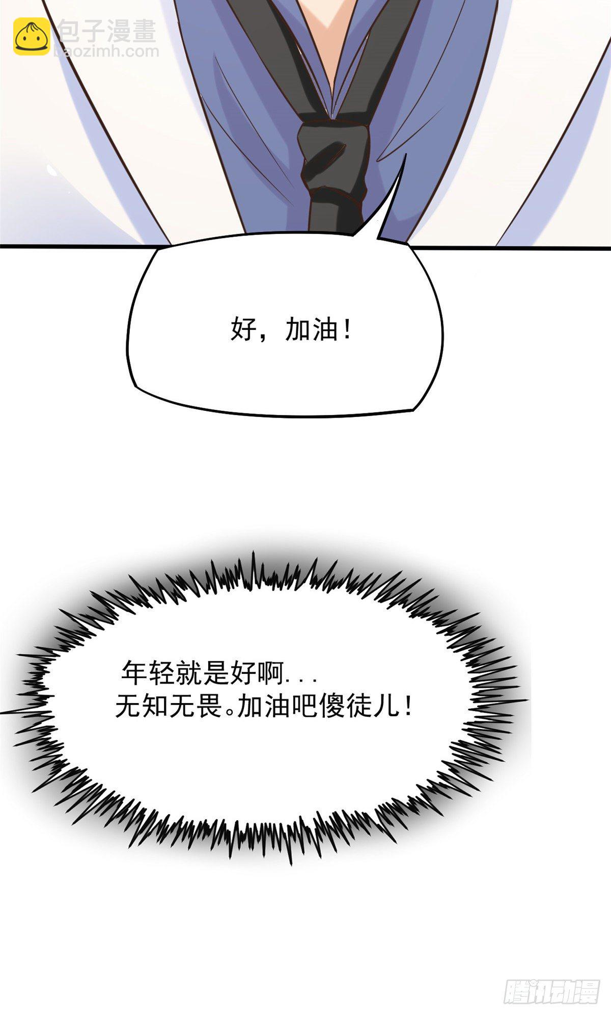 08 突如其来的比赛49