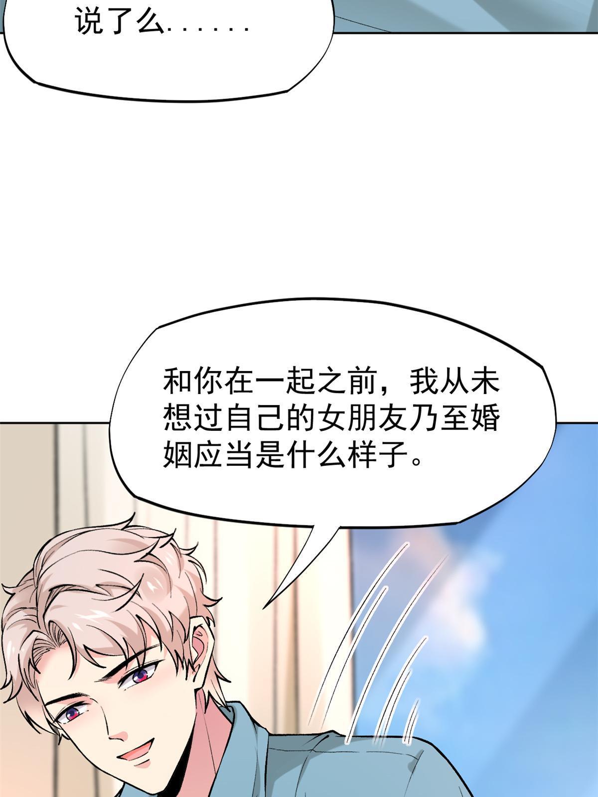80 完结：秦悦星9