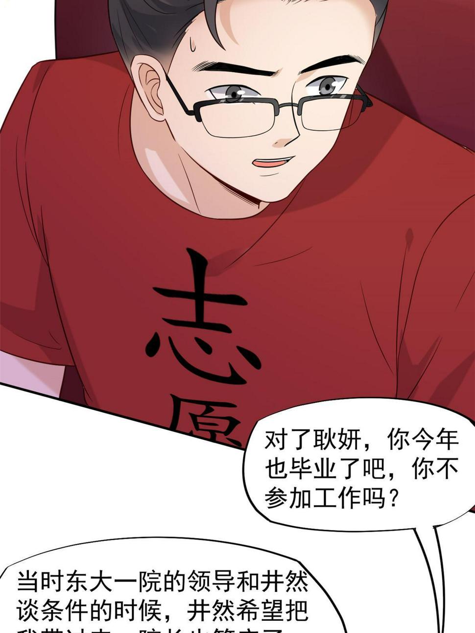 062前任PK现任21
