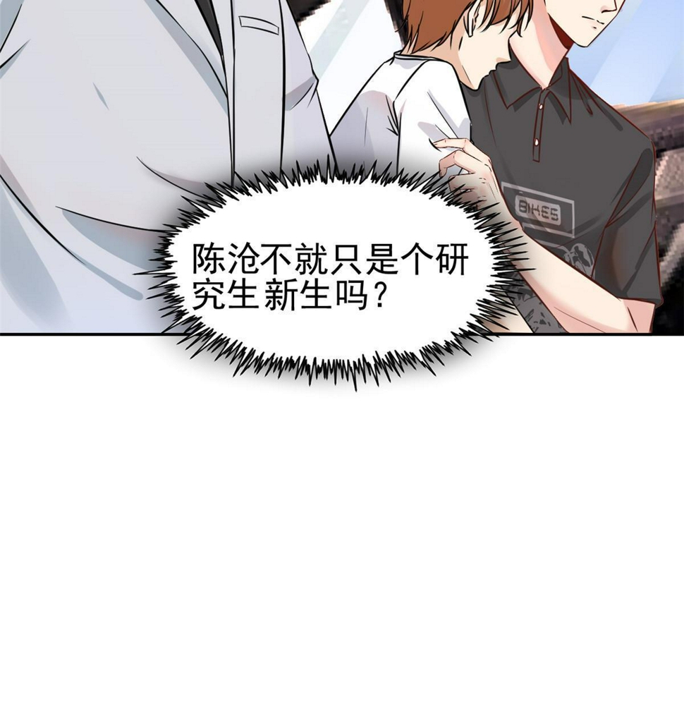 064这小子不是新生吗44