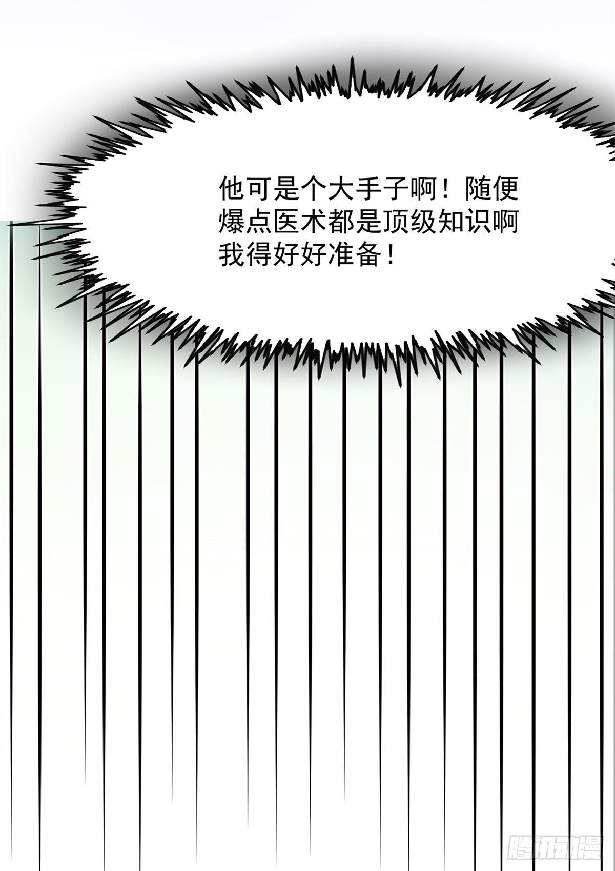03 一条龙的故事6