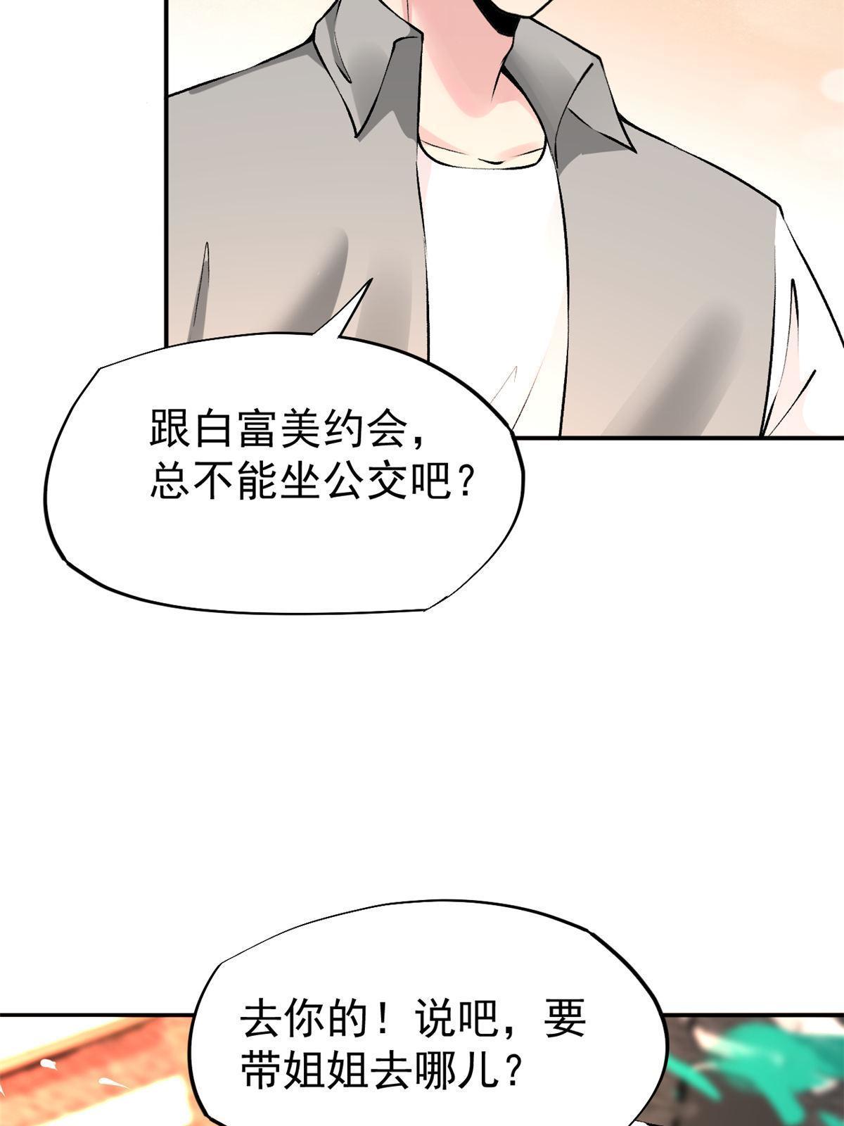 76 “那个”带了吗70