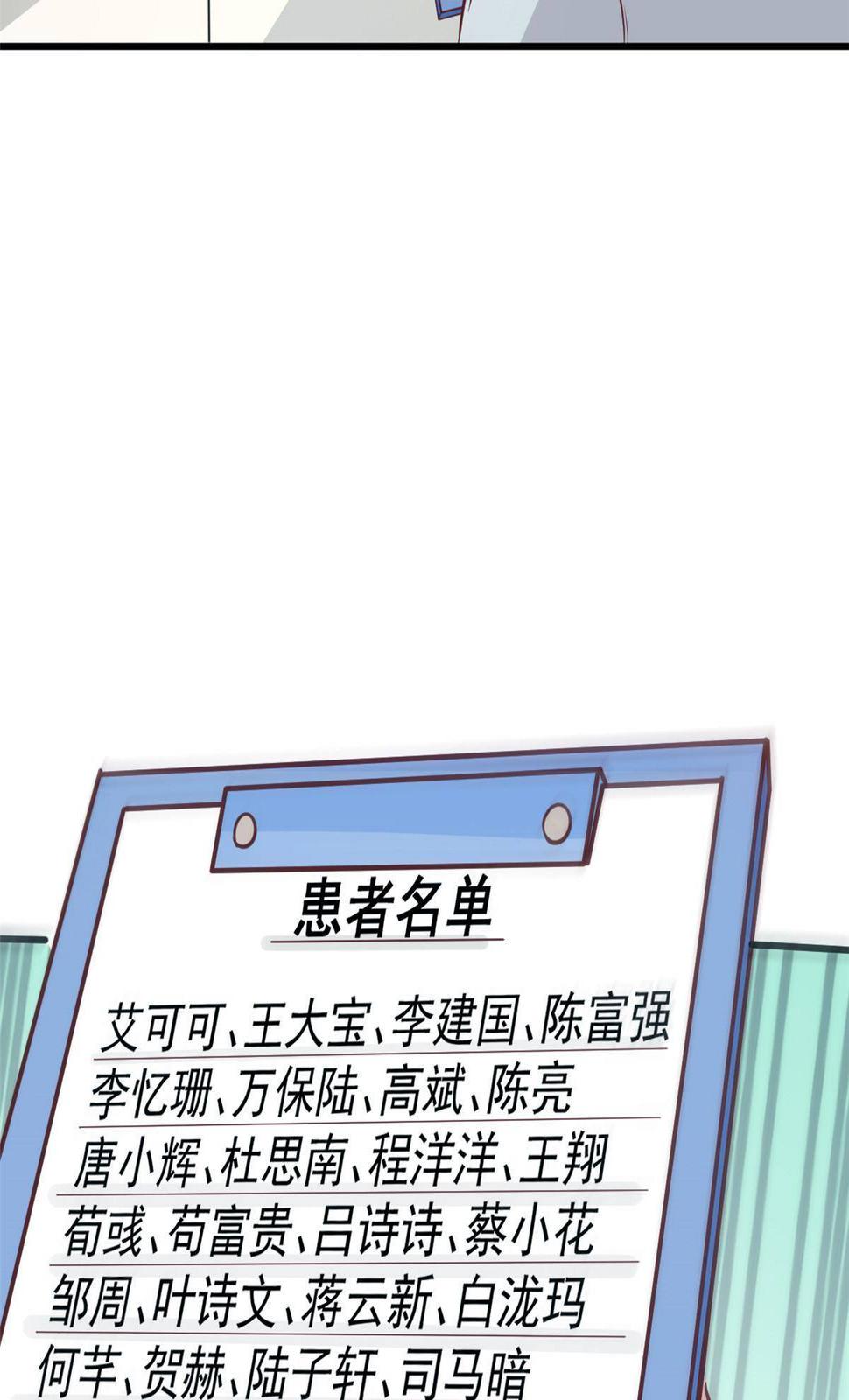 28 激活师徒系统53