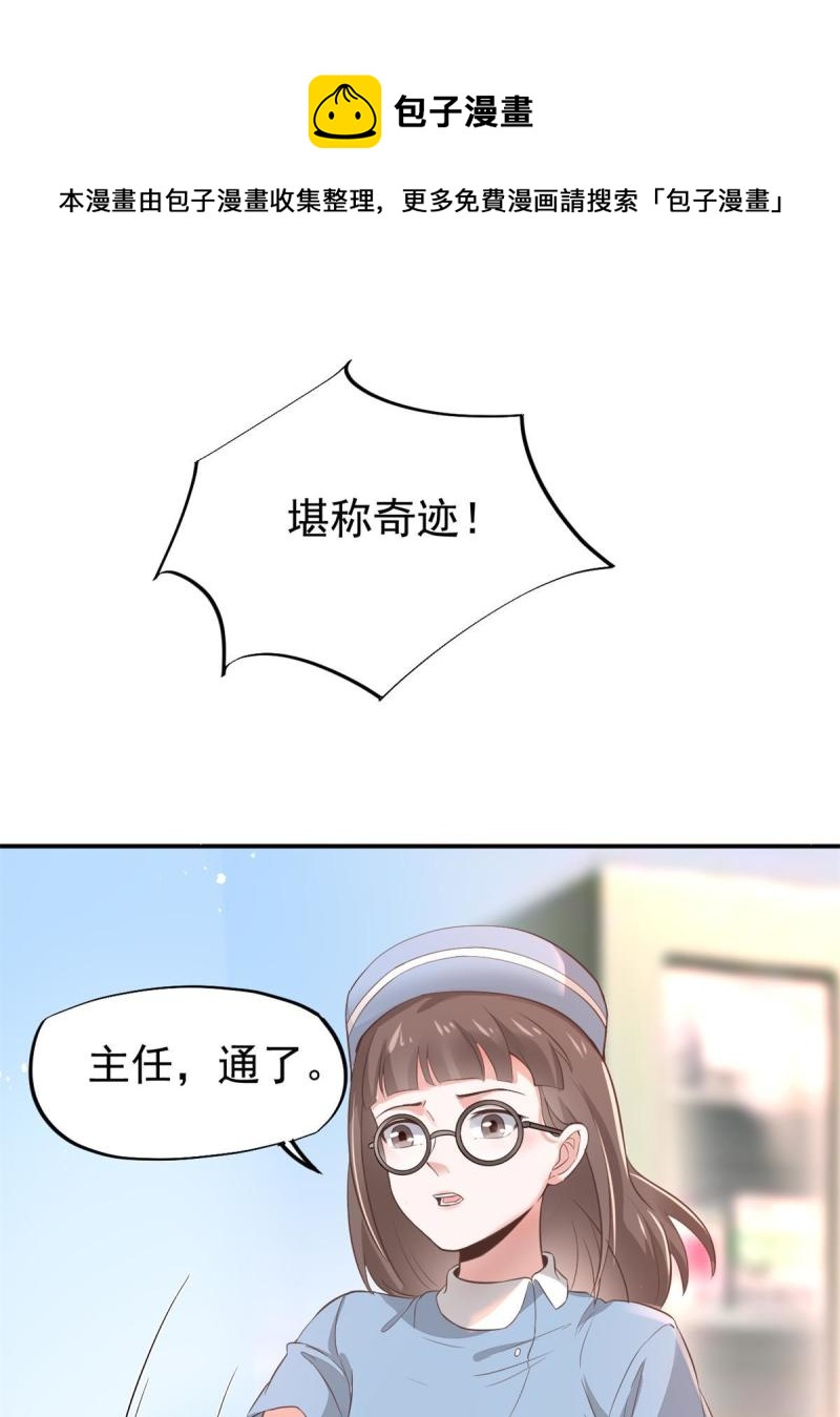 49 玩游戏惨剧36