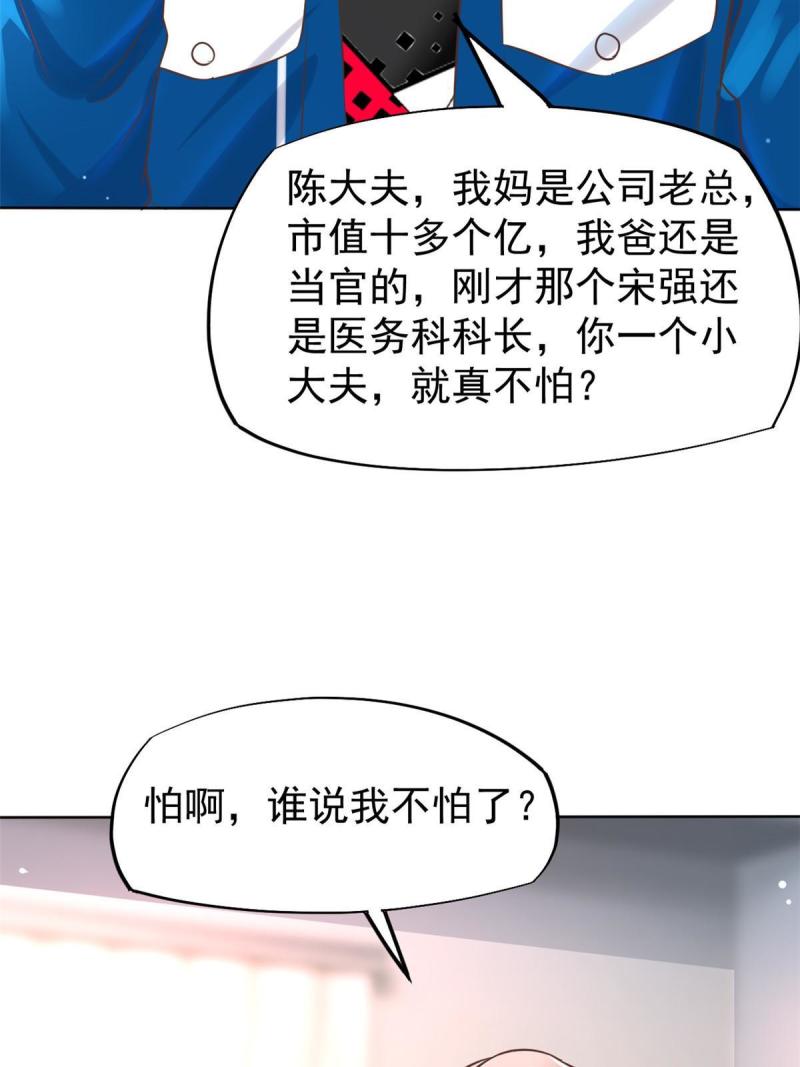 42 危机四伏26
