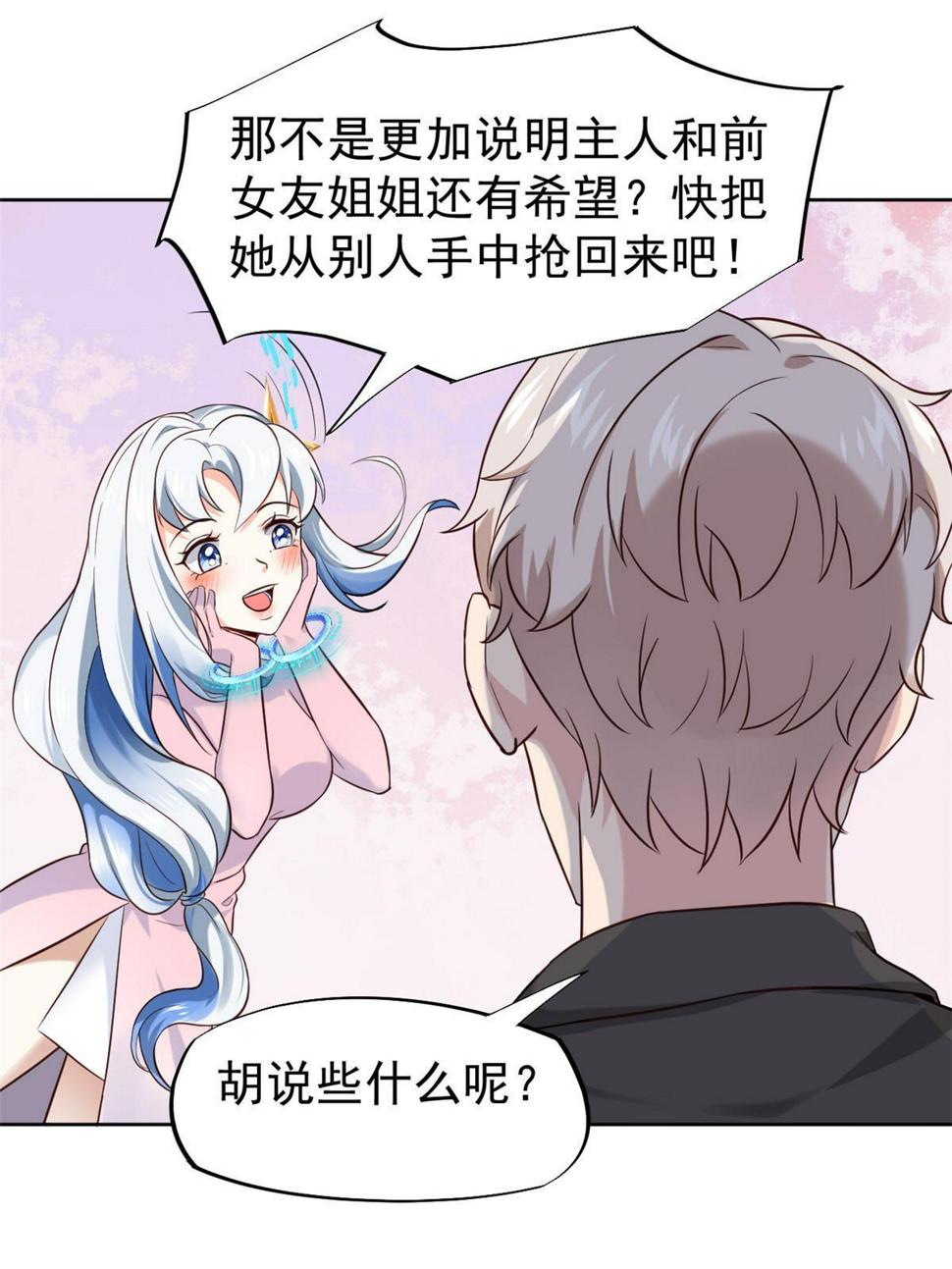 062前任PK现任39