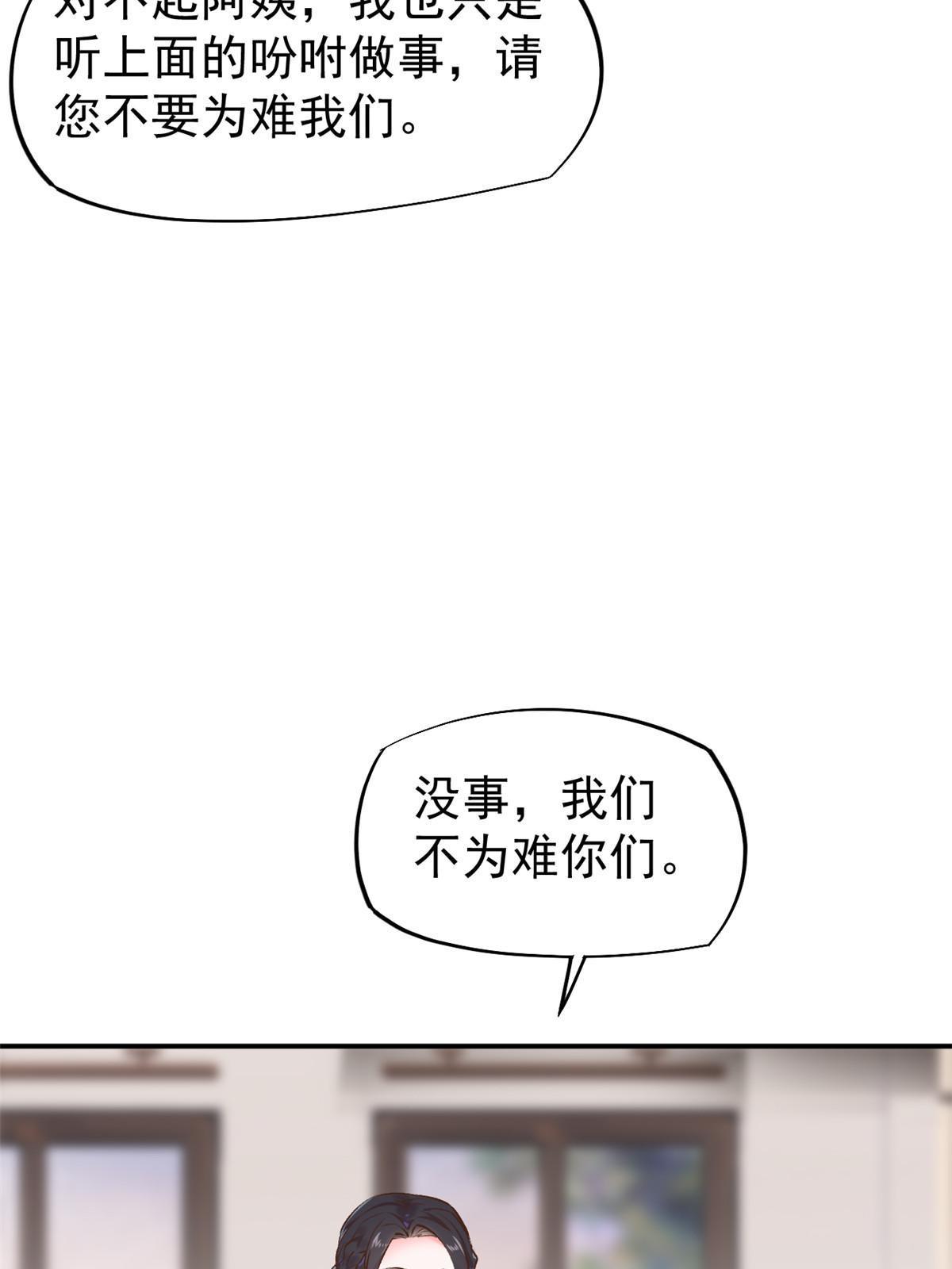 74 化干戈为玉帛19