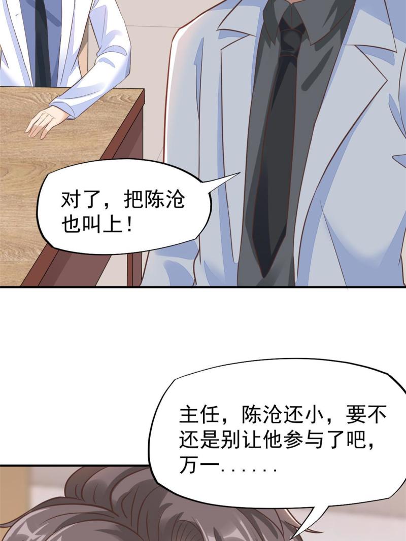 43 天大的讽刺33