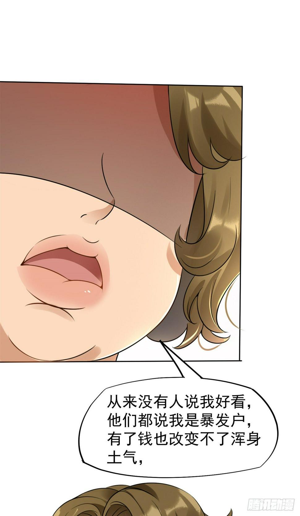 22 来自白富美的表白46