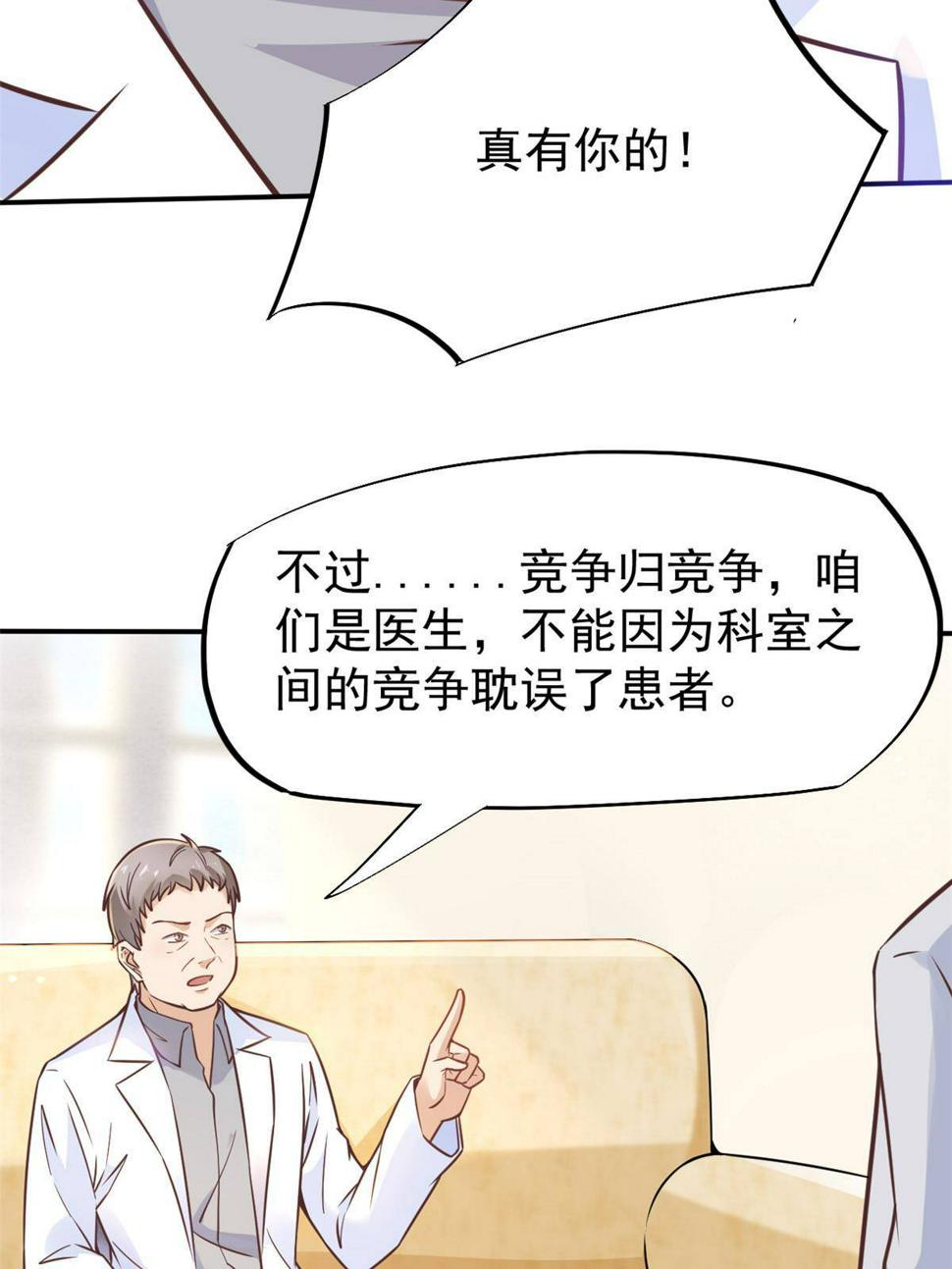 29 李波之心，路人皆知65