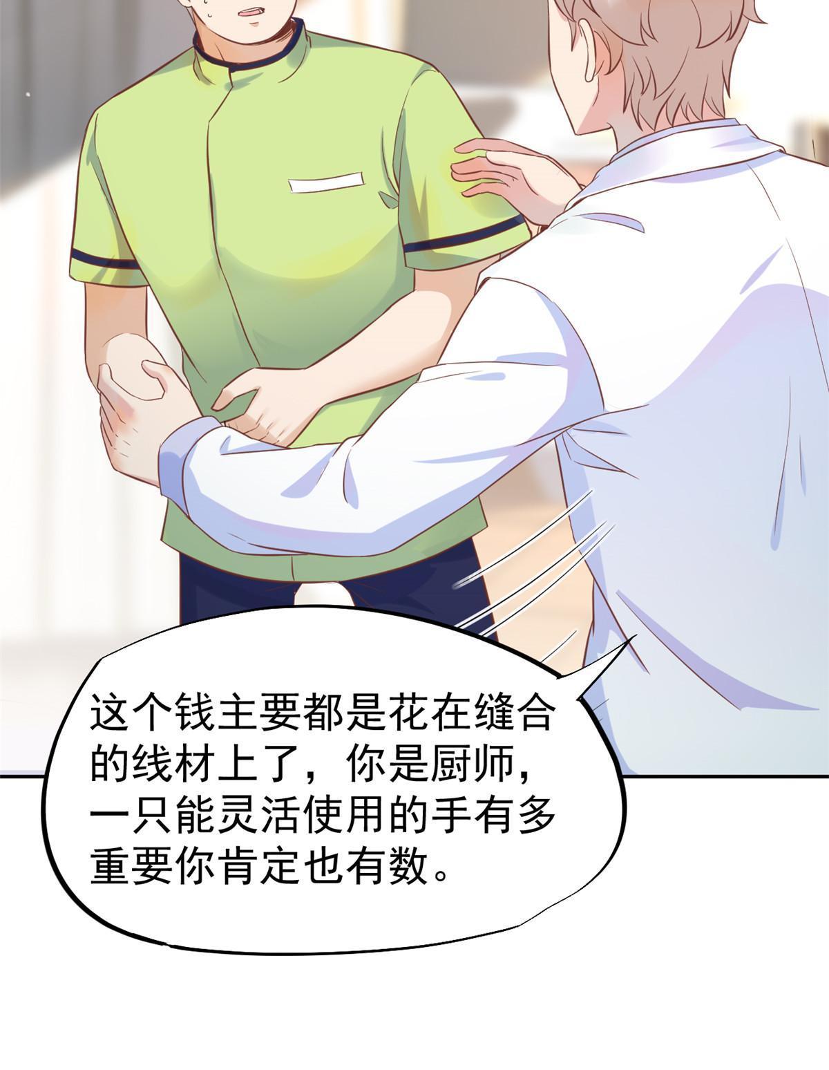 70我对你负责14