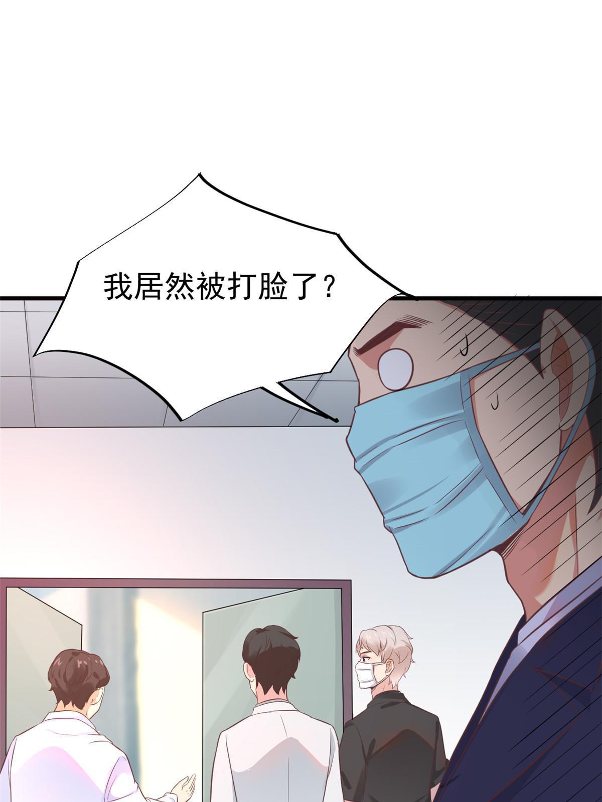 65打脸她的男朋友？45