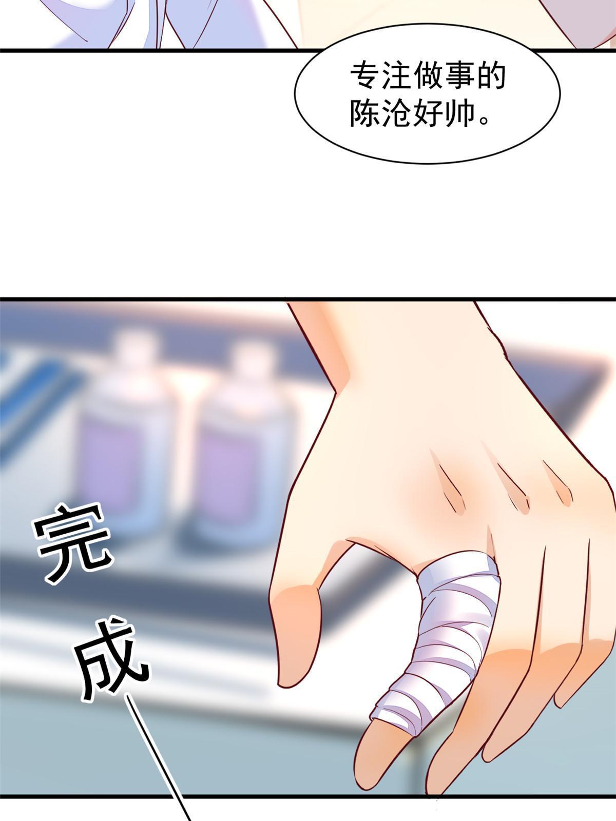 70我对你负责31