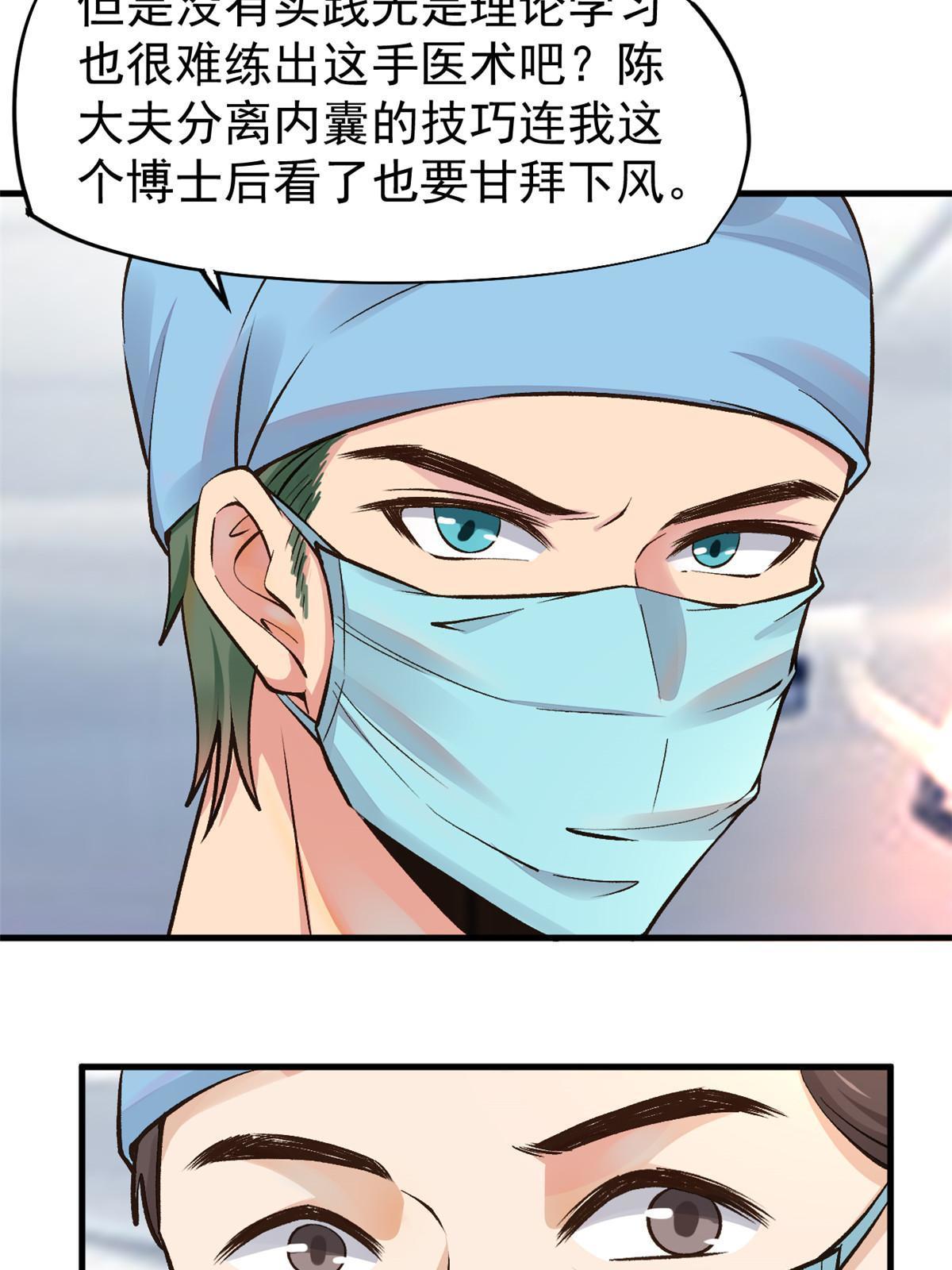 66诛杀肺包虫38