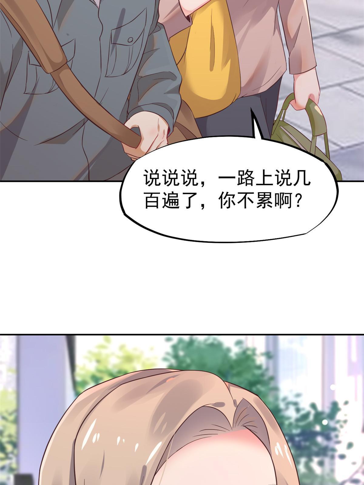 71喜当爹6