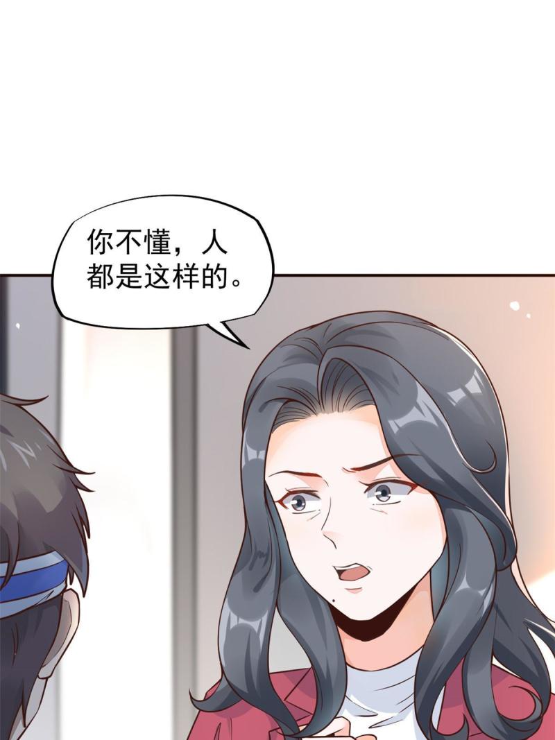 42 危机四伏35
