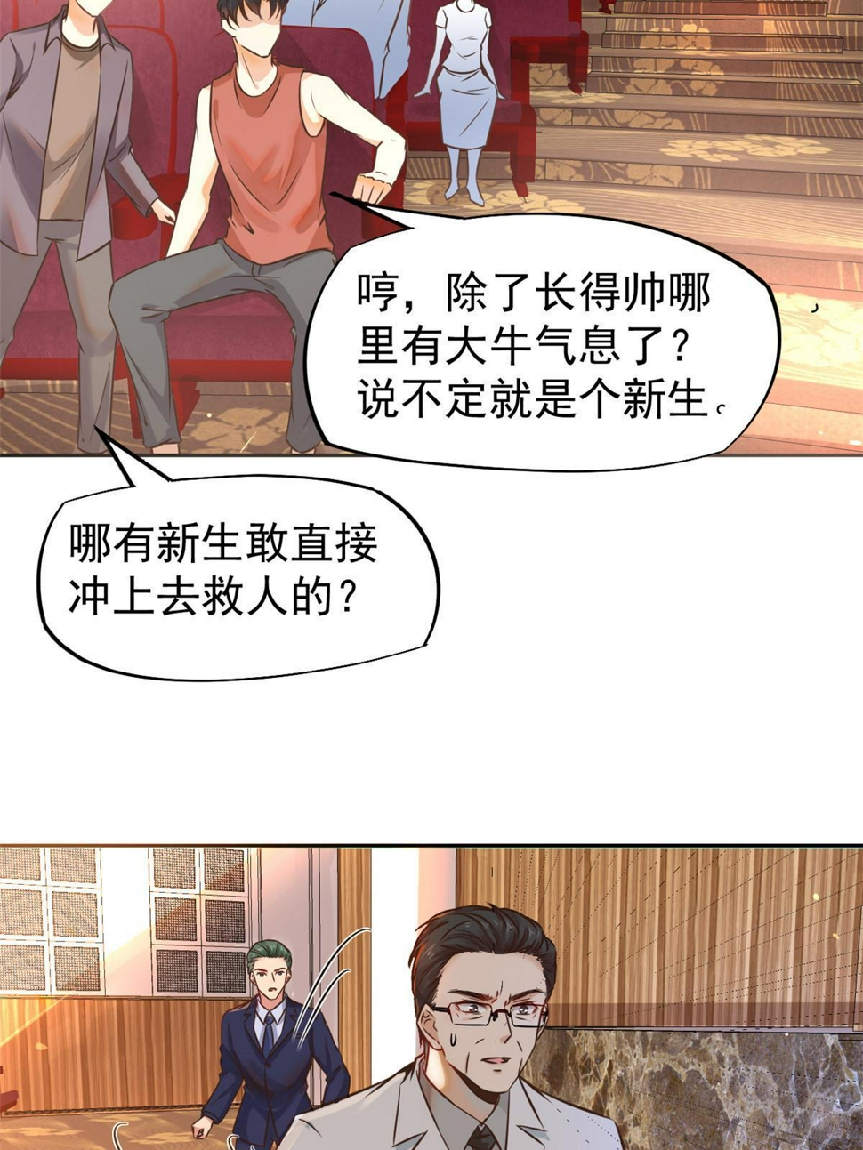 064这小子不是新生吗12